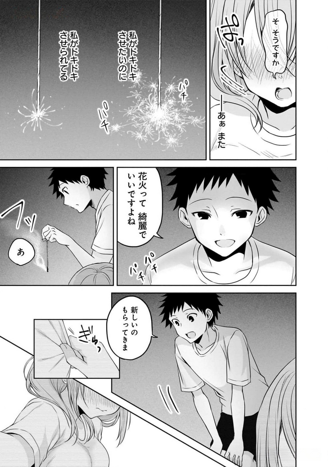 Uchi no Kaisha no Chiisai Senpai no Hanashi - Chapter 79 - Page 17