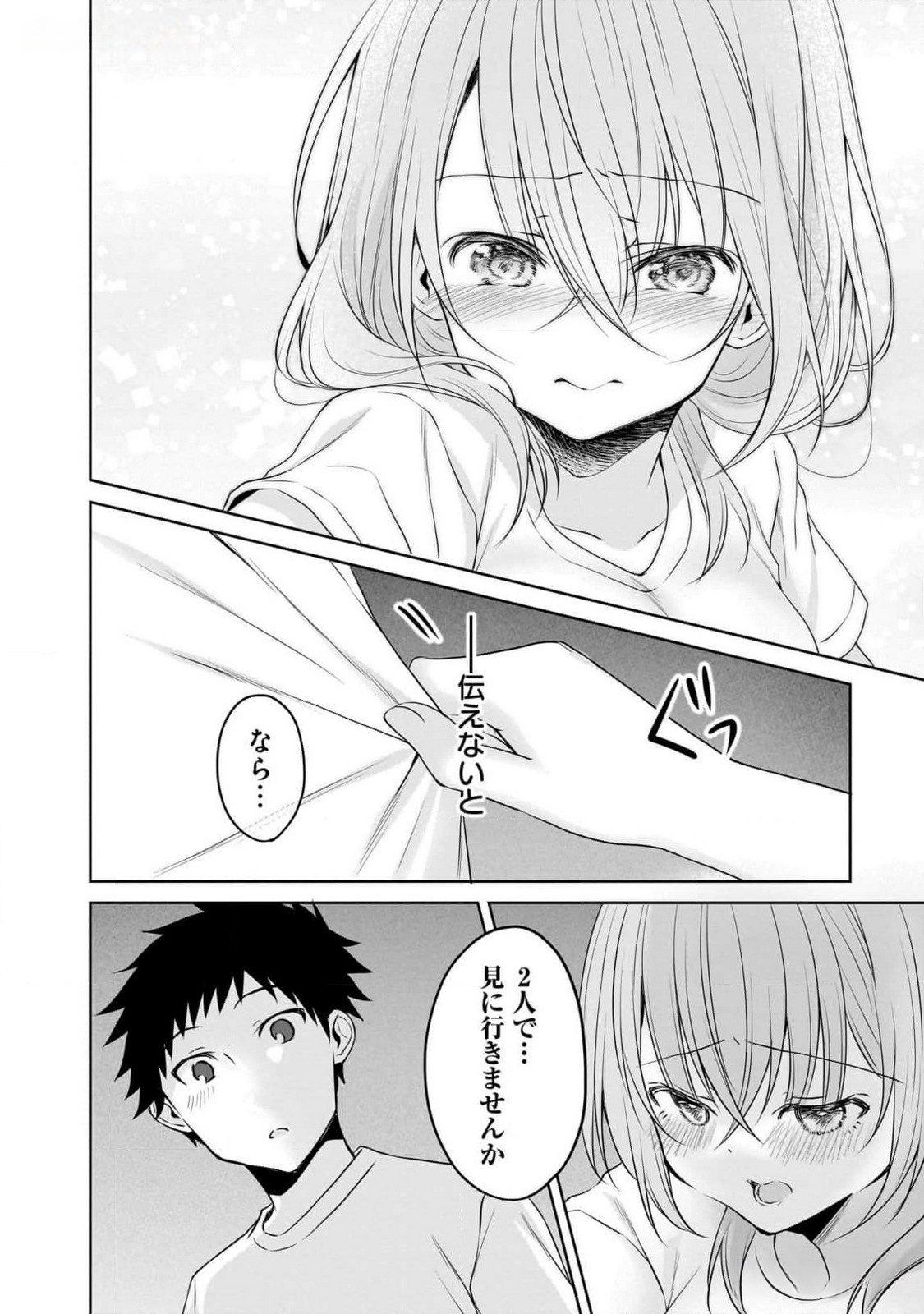 Uchi no Kaisha no Chiisai Senpai no Hanashi - Chapter 79 - Page 18
