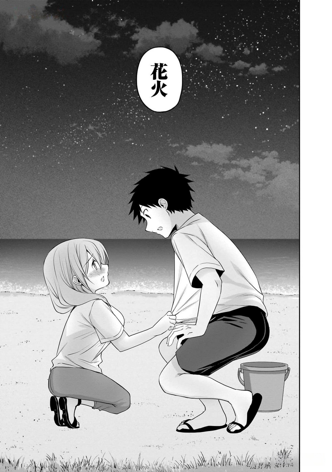 Uchi no Kaisha no Chiisai Senpai no Hanashi - Chapter 79 - Page 19
