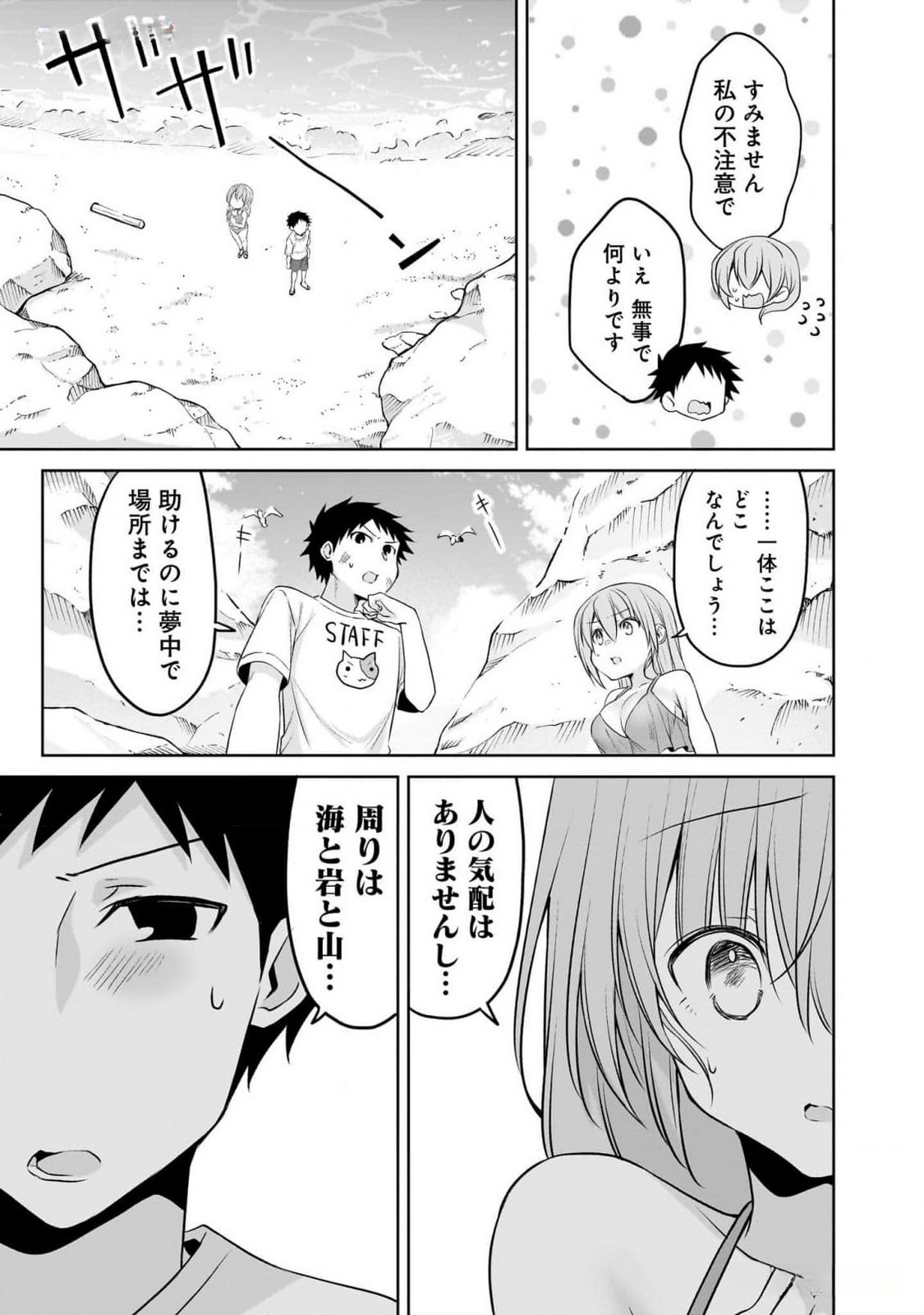 Uchi no Kaisha no Chiisai Senpai no Hanashi - Chapter 79 - Page 9