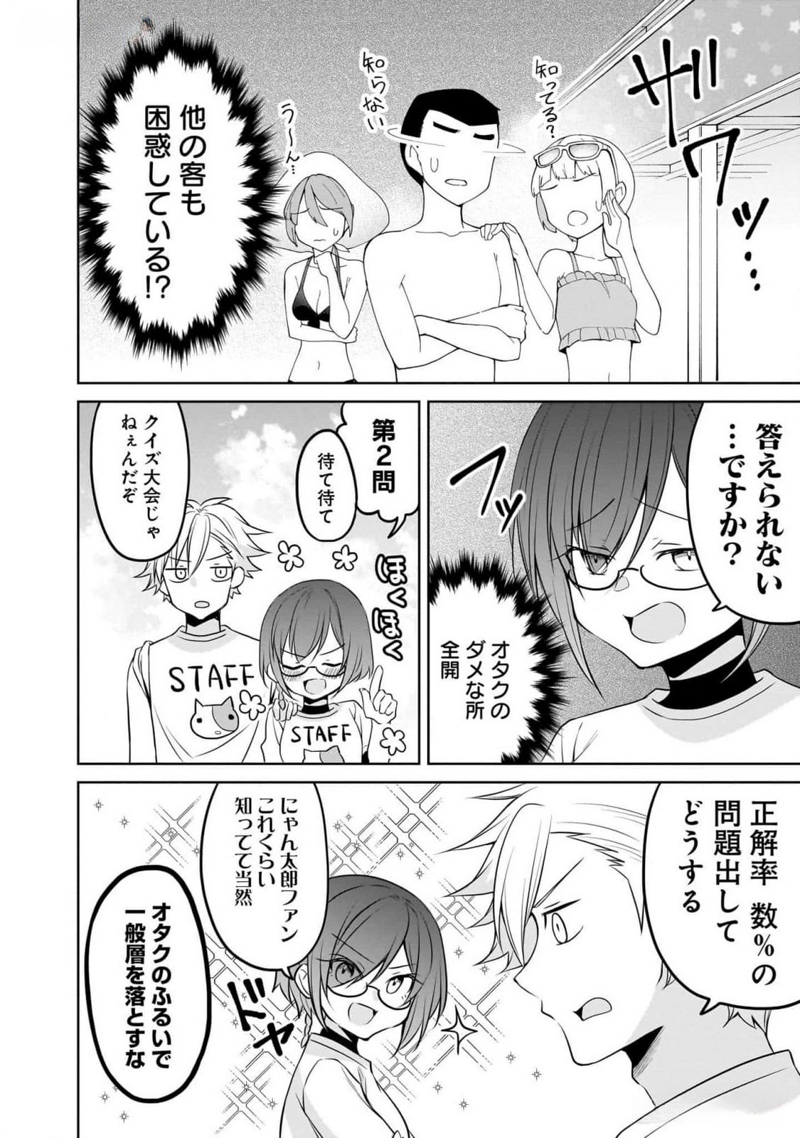 Uchi no Kaisha no Chiisai Senpai no Hanashi - Chapter 80 - Page 10