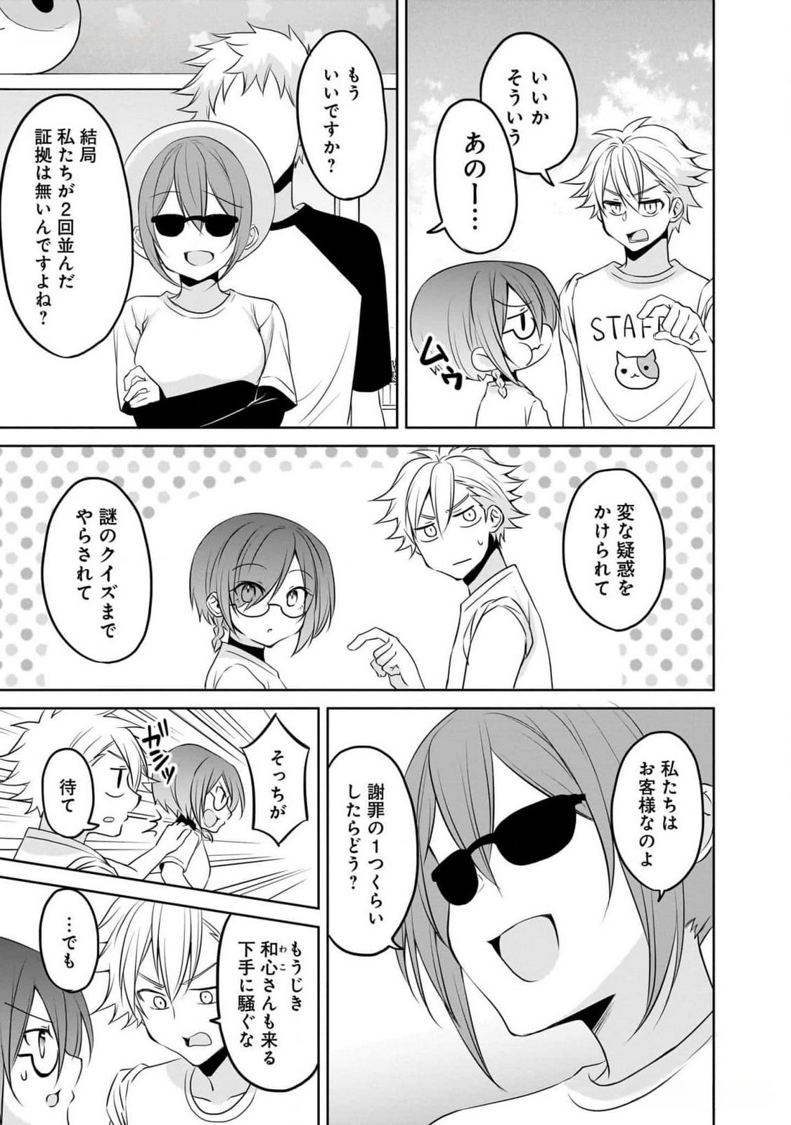 Uchi no Kaisha no Chiisai Senpai no Hanashi - Chapter 80 - Page 11