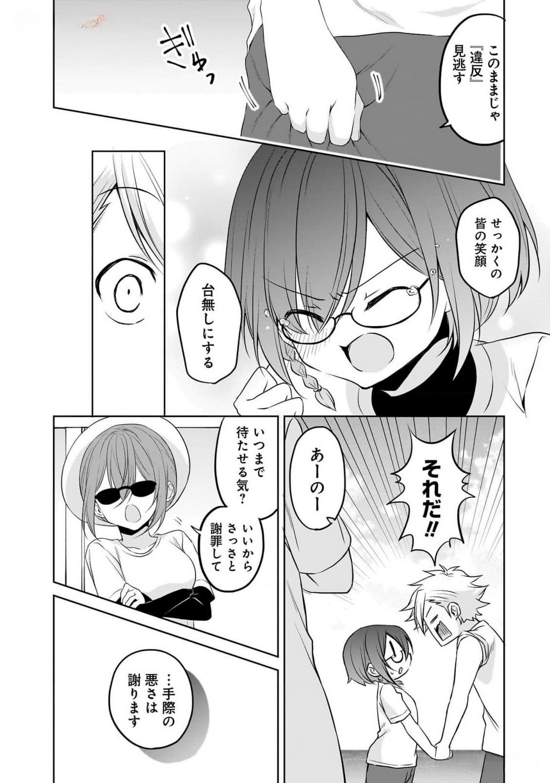 Uchi no Kaisha no Chiisai Senpai no Hanashi - Chapter 80 - Page 12