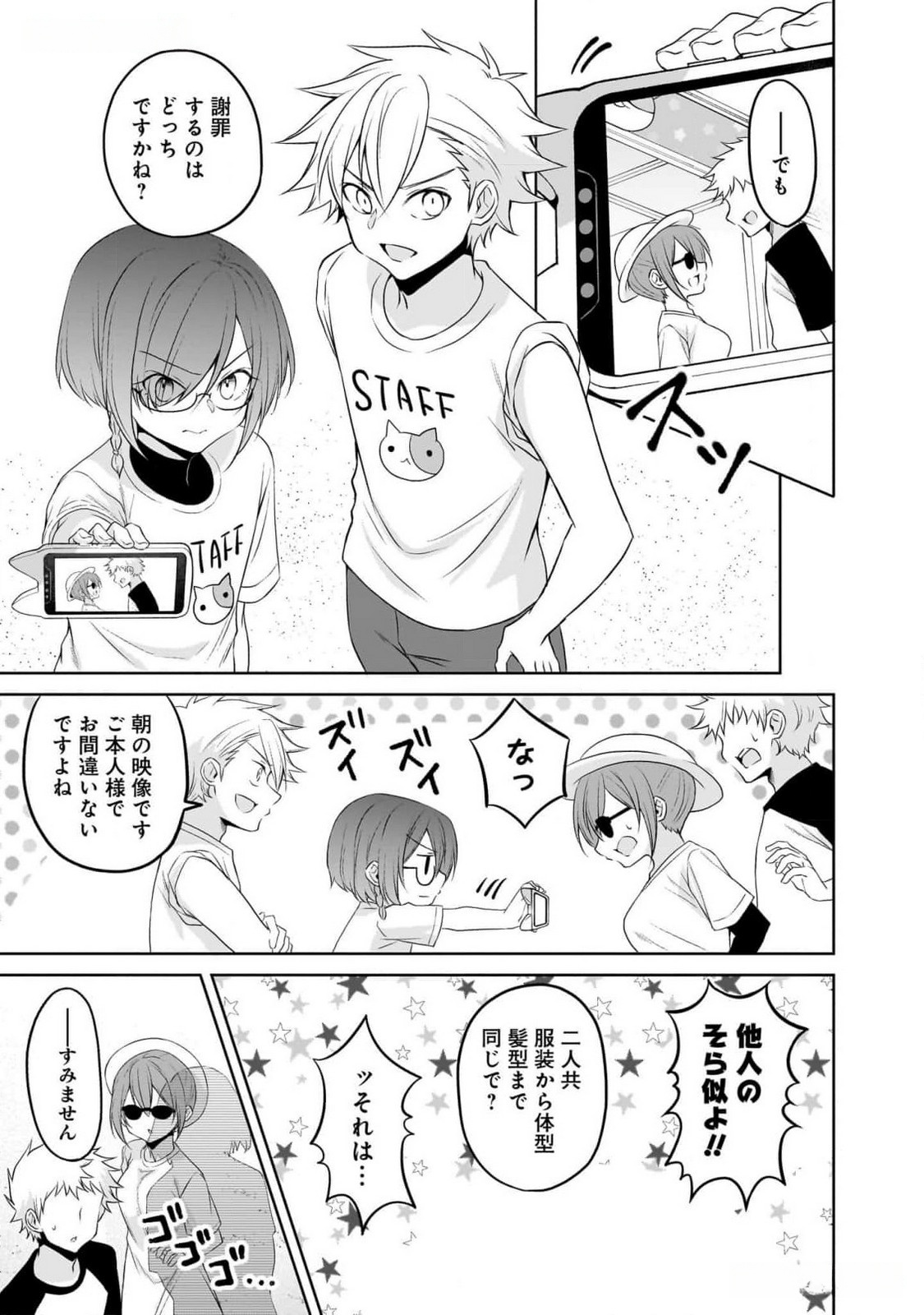 Uchi no Kaisha no Chiisai Senpai no Hanashi - Chapter 80 - Page 13