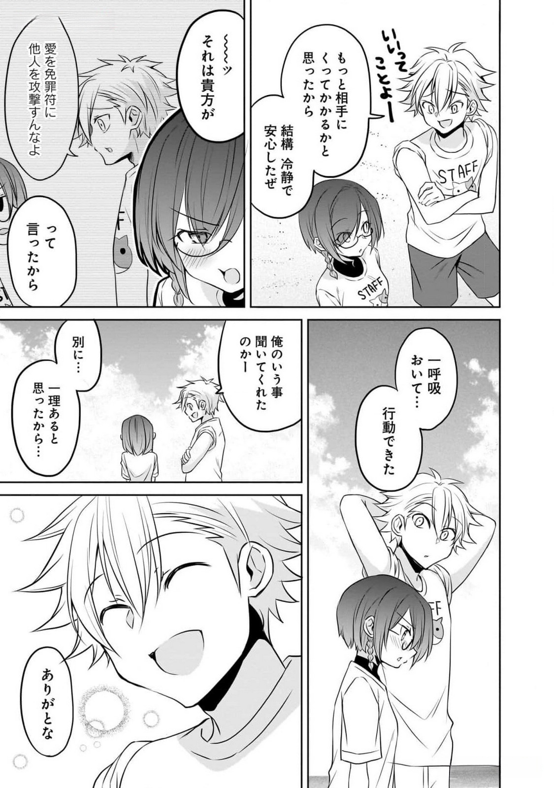 Uchi no Kaisha no Chiisai Senpai no Hanashi - Chapter 80 - Page 15