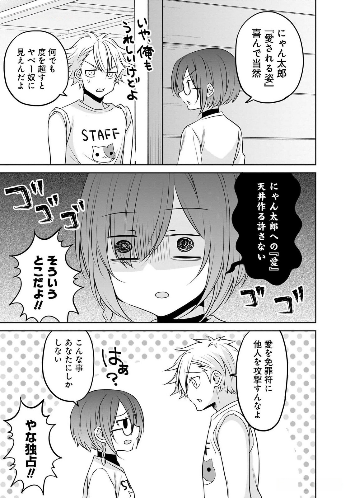 Uchi no Kaisha no Chiisai Senpai no Hanashi - Chapter 80 - Page 3