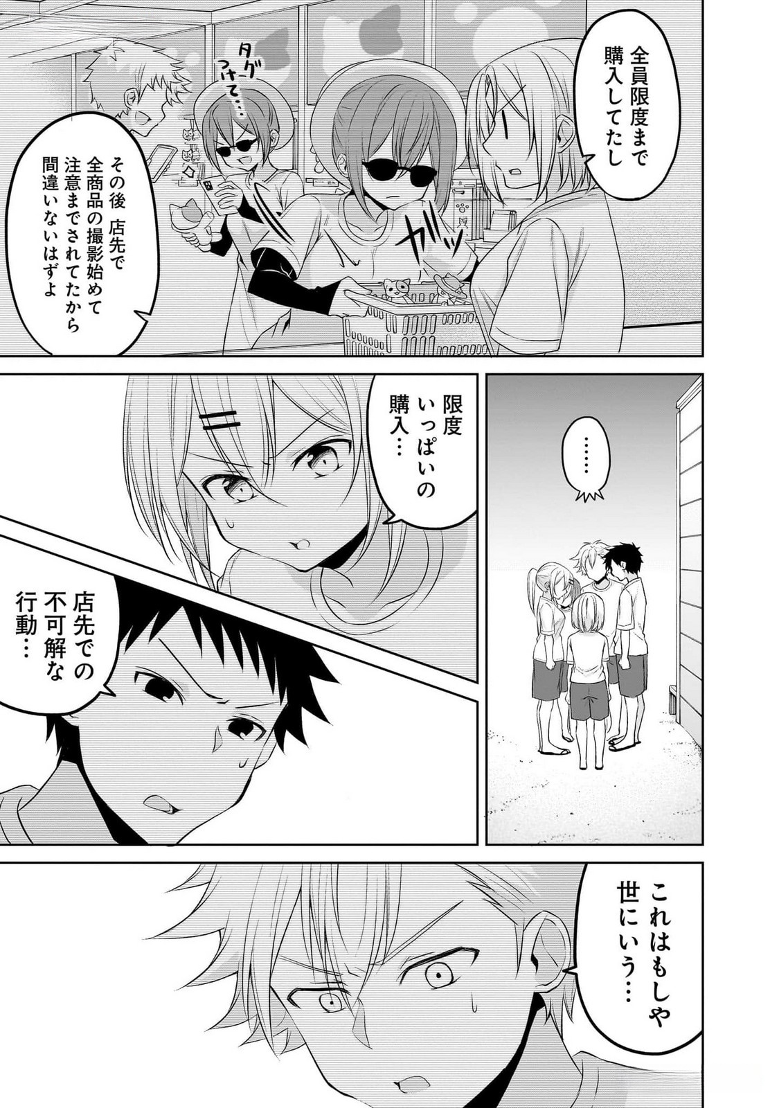 Uchi no Kaisha no Chiisai Senpai no Hanashi - Chapter 80 - Page 5