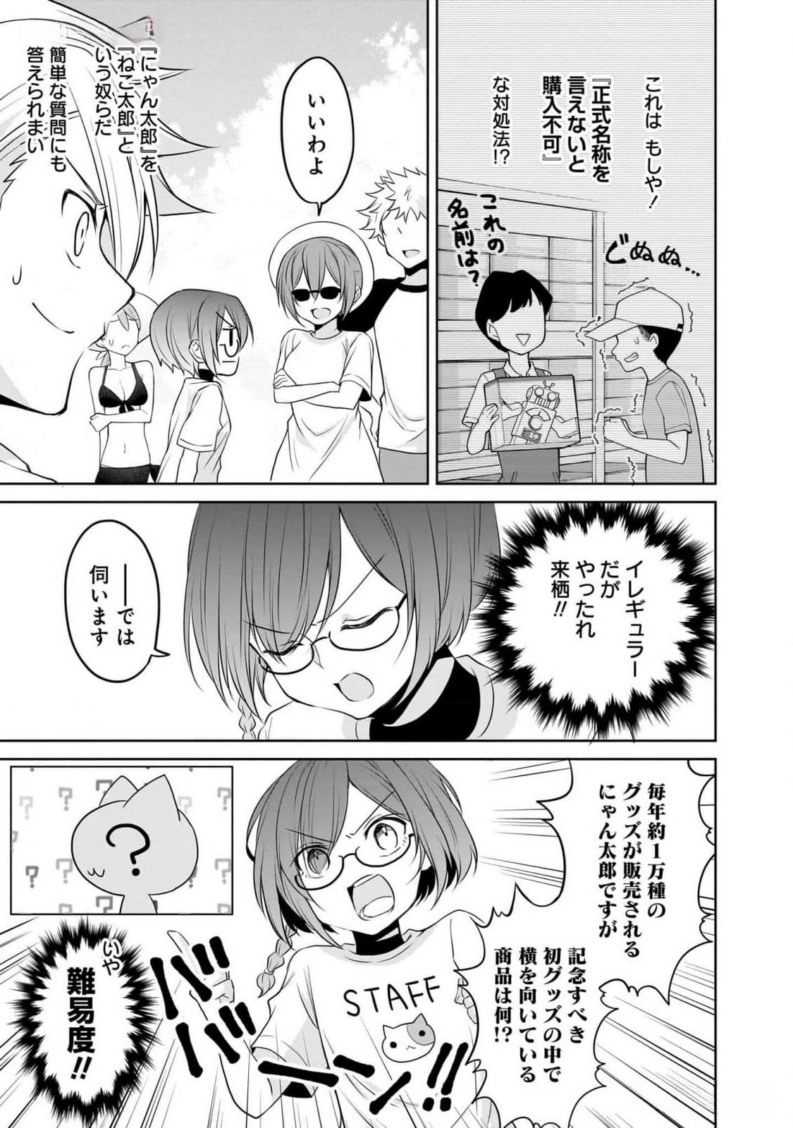 Uchi no Kaisha no Chiisai Senpai no Hanashi - Chapter 80 - Page 9
