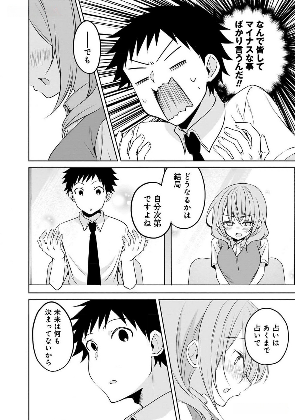 Uchi no Kaisha no Chiisai Senpai no Hanashi - Chapter 81 - Page 12