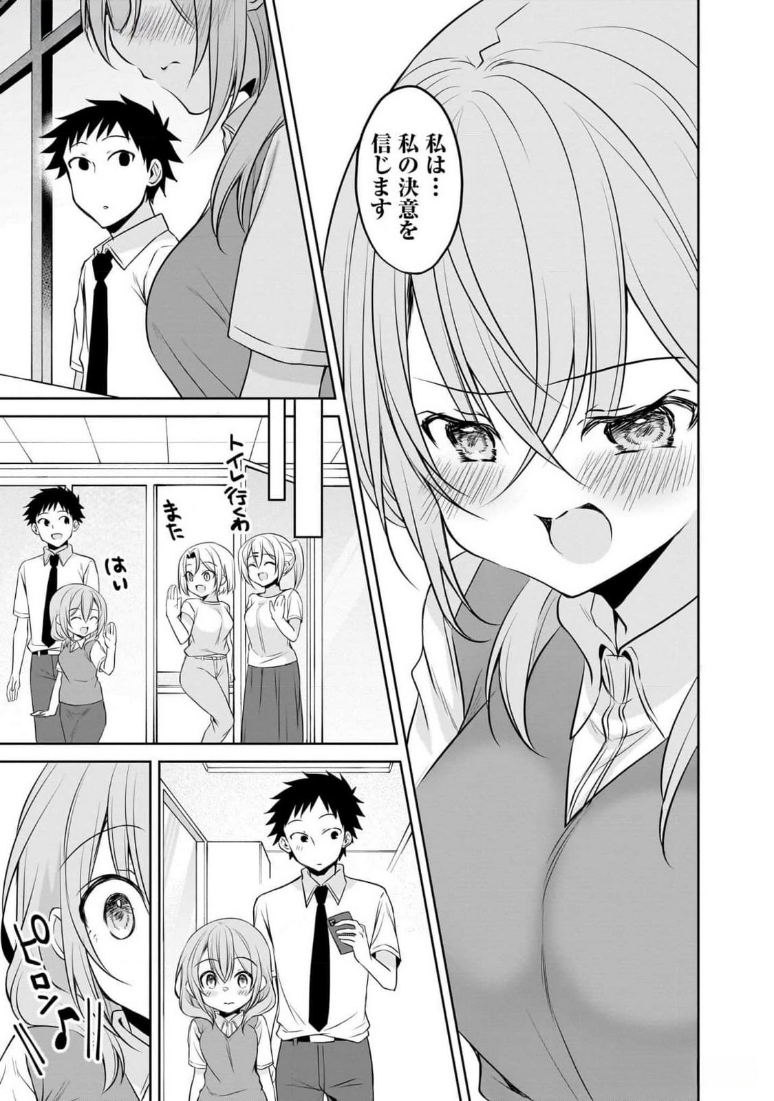 Uchi no Kaisha no Chiisai Senpai no Hanashi - Chapter 81 - Page 13