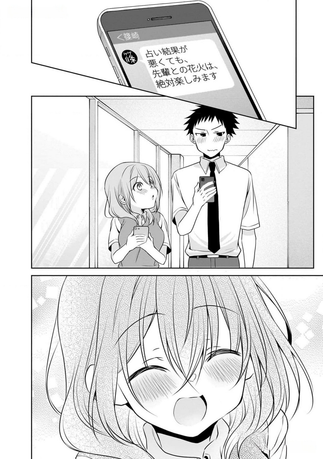 Uchi no Kaisha no Chiisai Senpai no Hanashi - Chapter 81 - Page 14