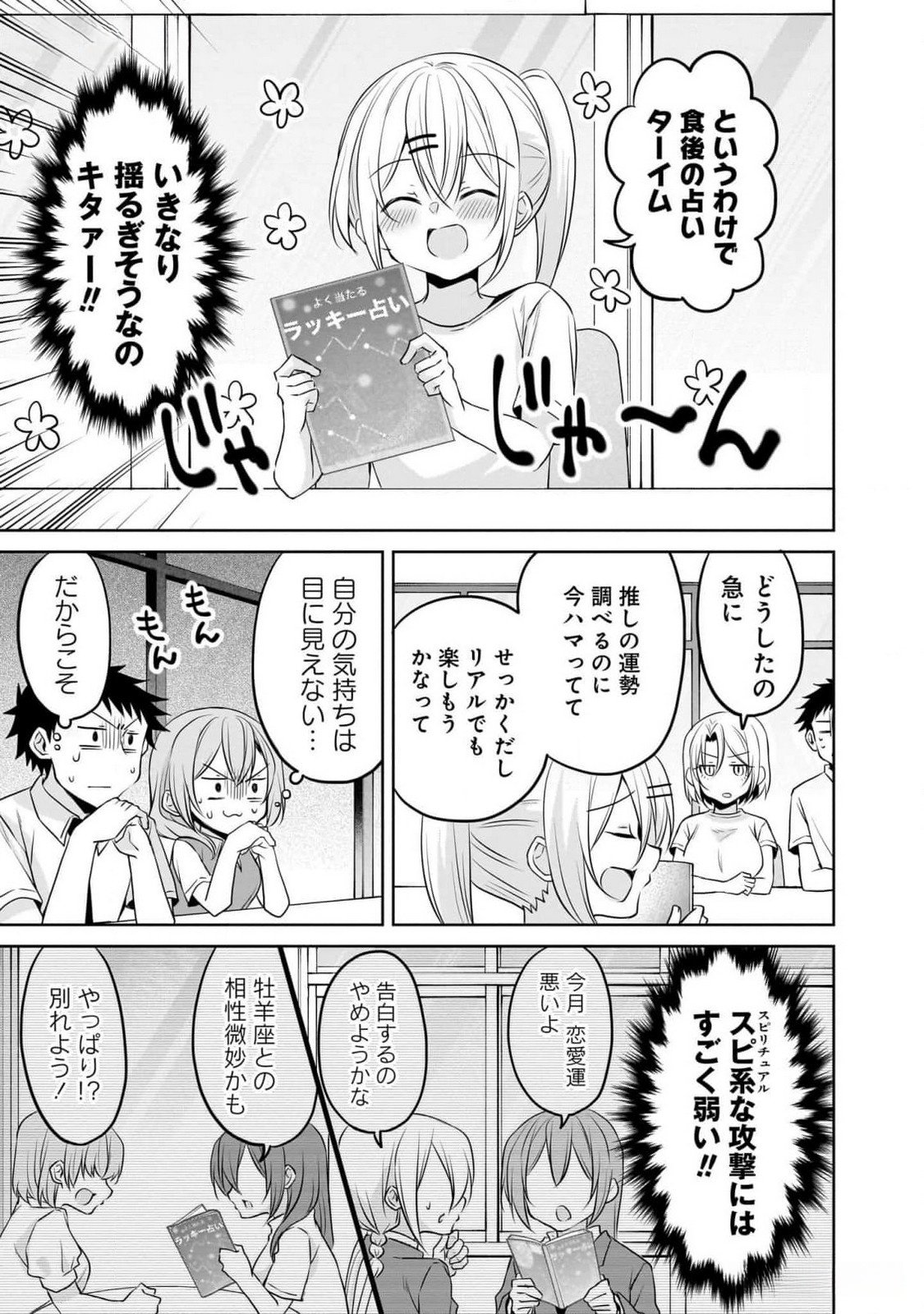 Uchi no Kaisha no Chiisai Senpai no Hanashi - Chapter 81 - Page 7