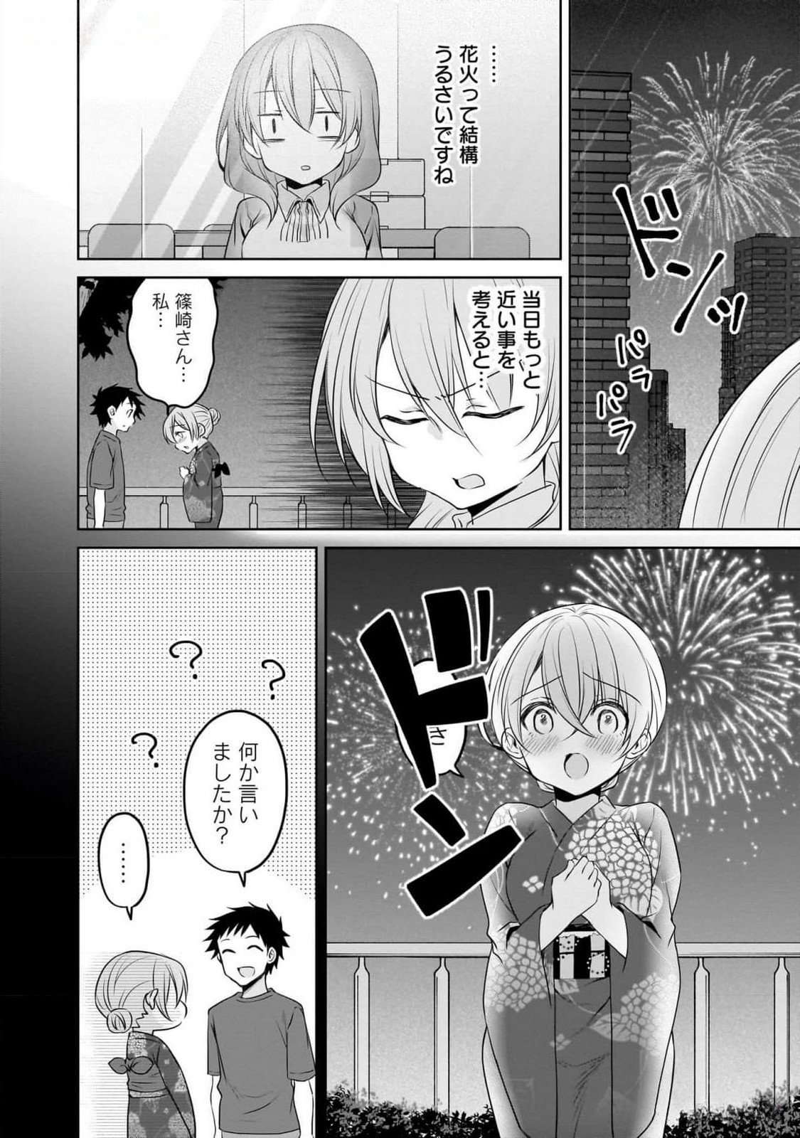 Uchi no Kaisha no Chiisai Senpai no Hanashi - Chapter 82 - Page 10