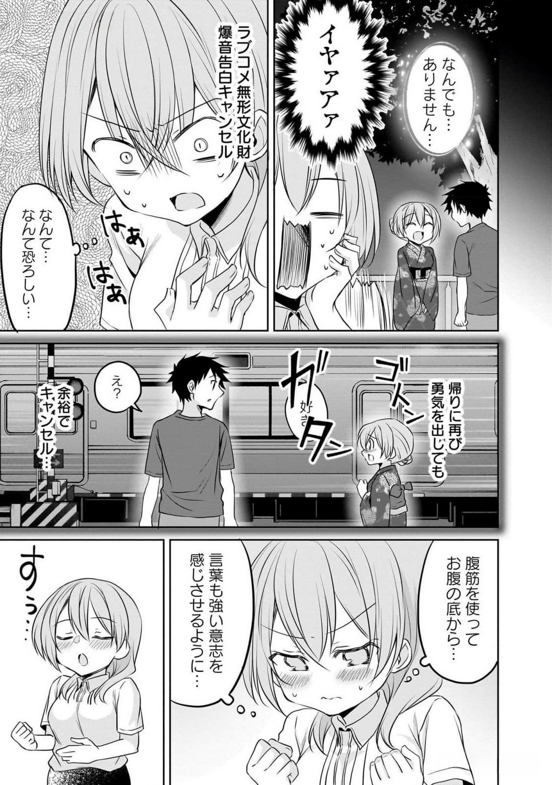Uchi no Kaisha no Chiisai Senpai no Hanashi - Chapter 82 - Page 11