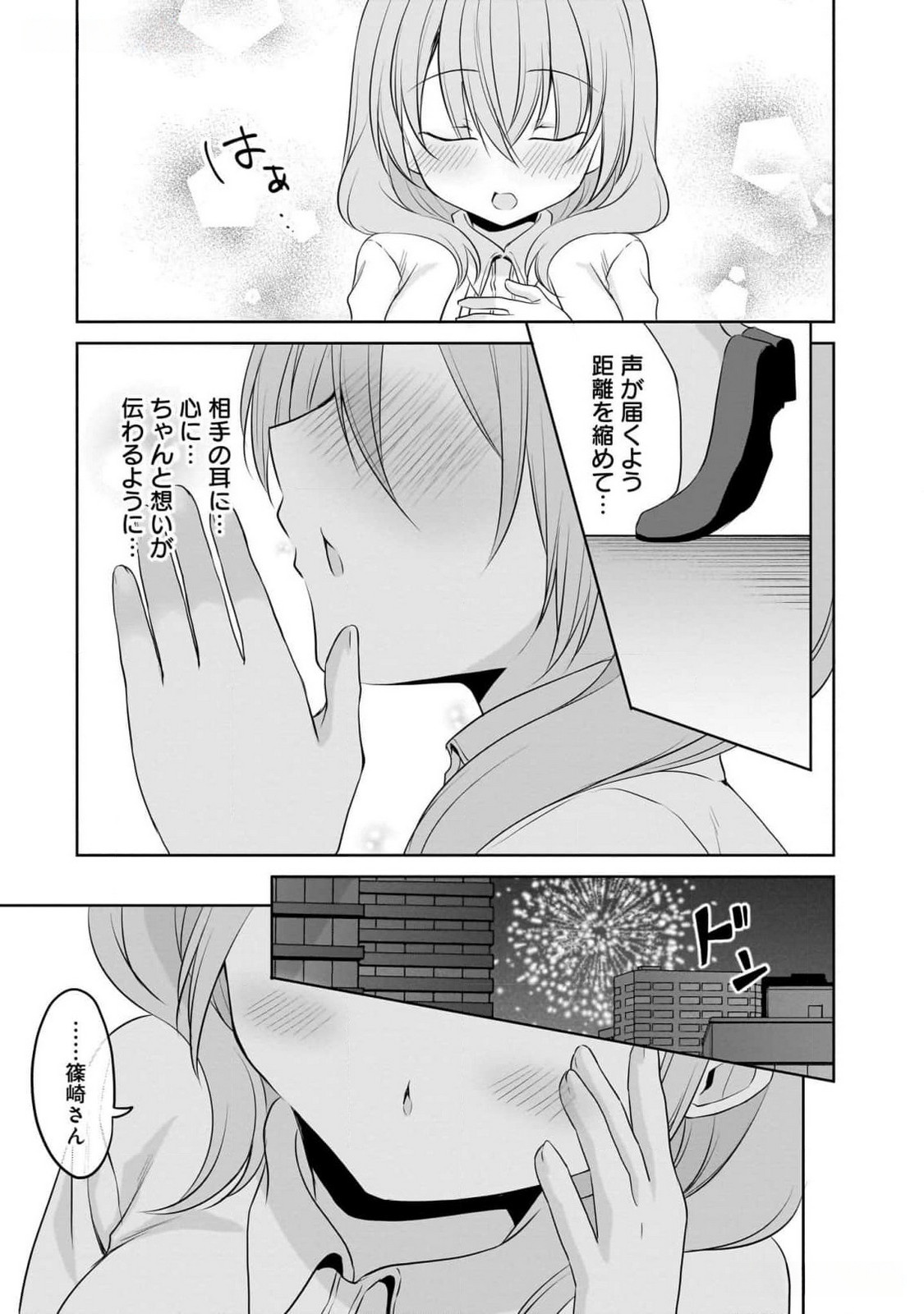 Uchi no Kaisha no Chiisai Senpai no Hanashi - Chapter 82 - Page 13