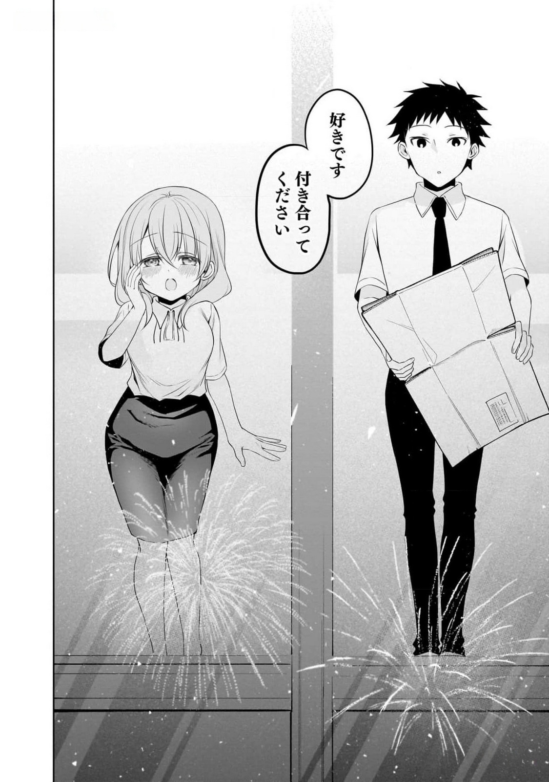 Uchi no Kaisha no Chiisai Senpai no Hanashi - Chapter 82 - Page 14