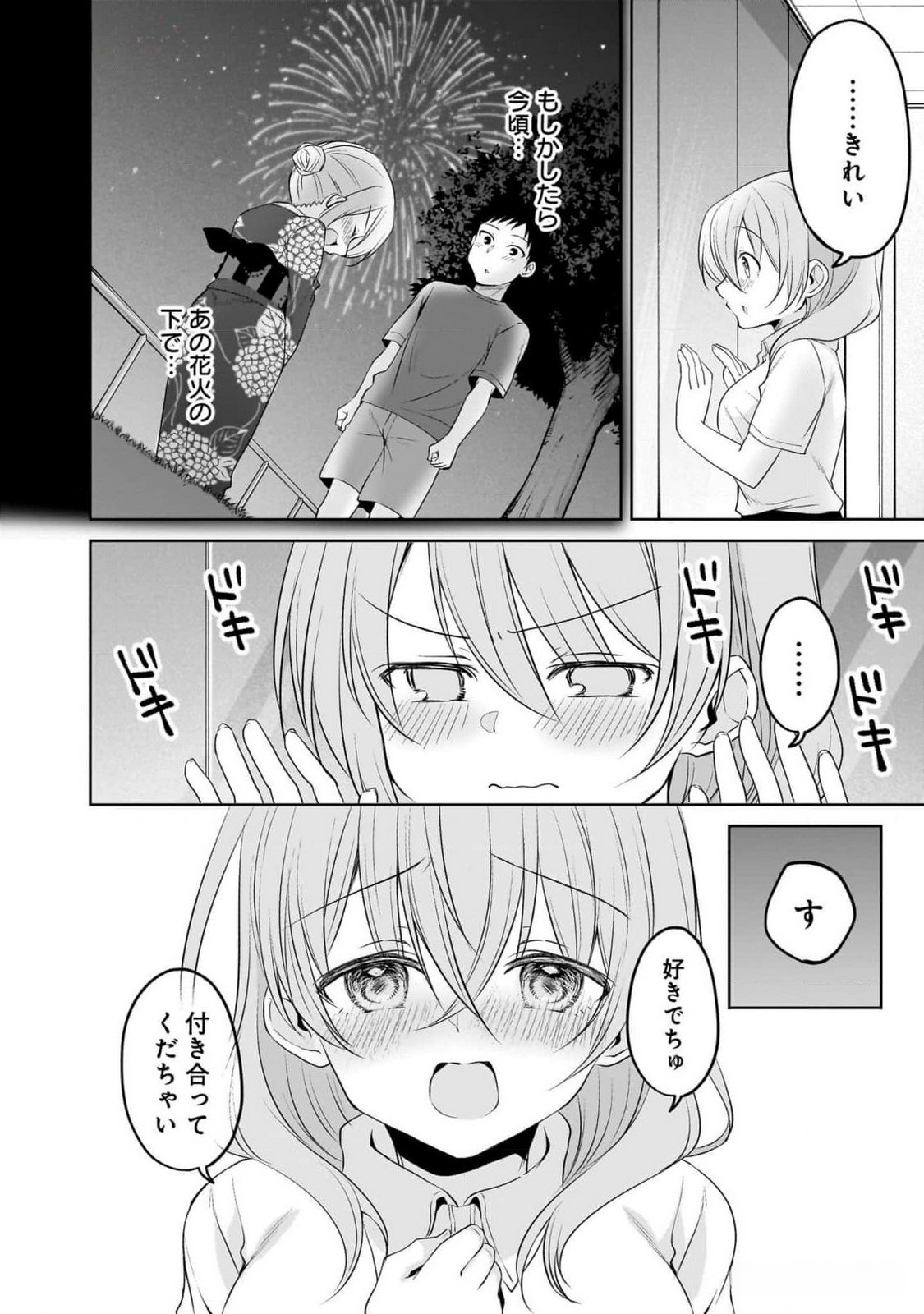 Uchi no Kaisha no Chiisai Senpai no Hanashi - Chapter 82 - Page 8