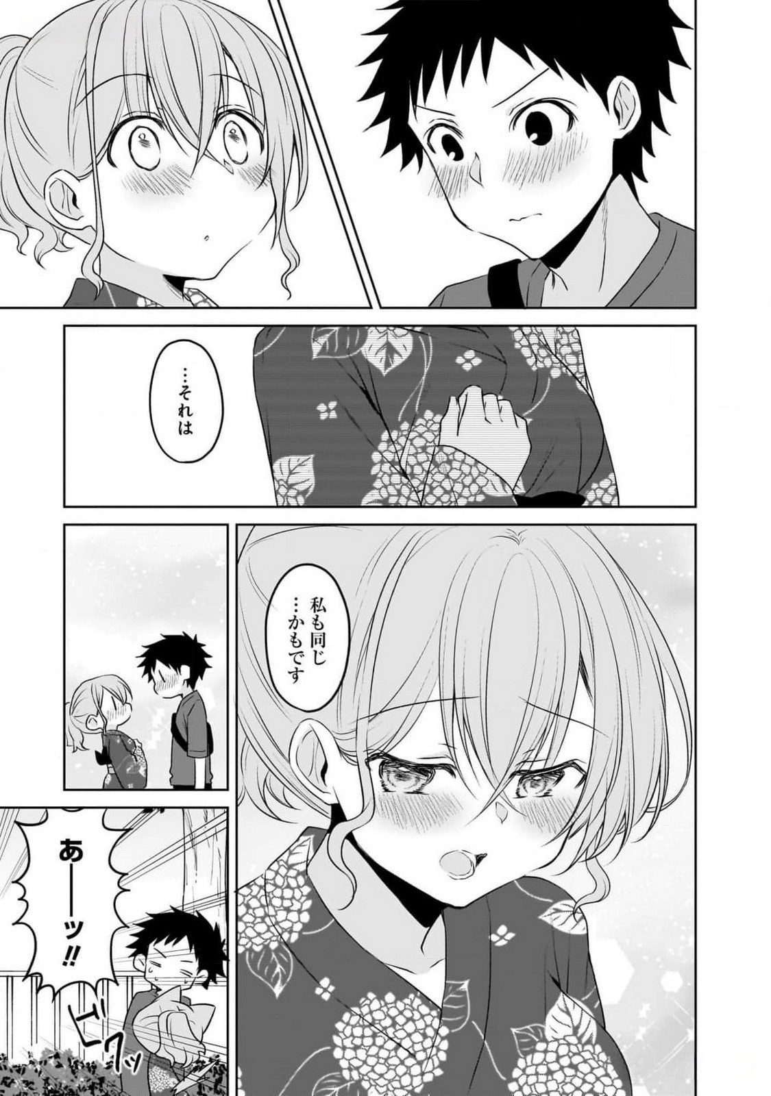 Uchi no Kaisha no Chiisai Senpai no Hanashi - Chapter 83 - Page 13