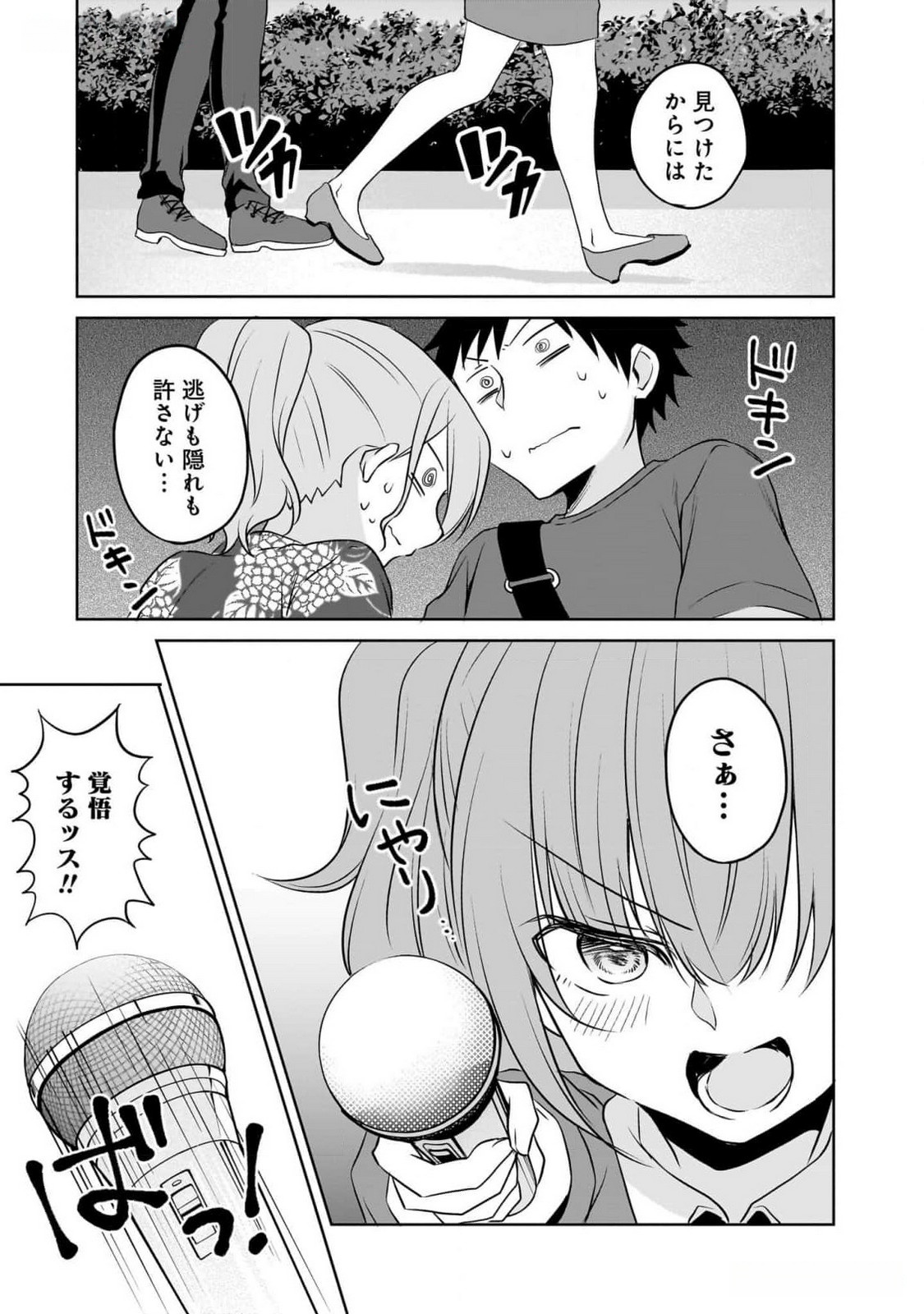 Uchi no Kaisha no Chiisai Senpai no Hanashi - Chapter 83 - Page 15