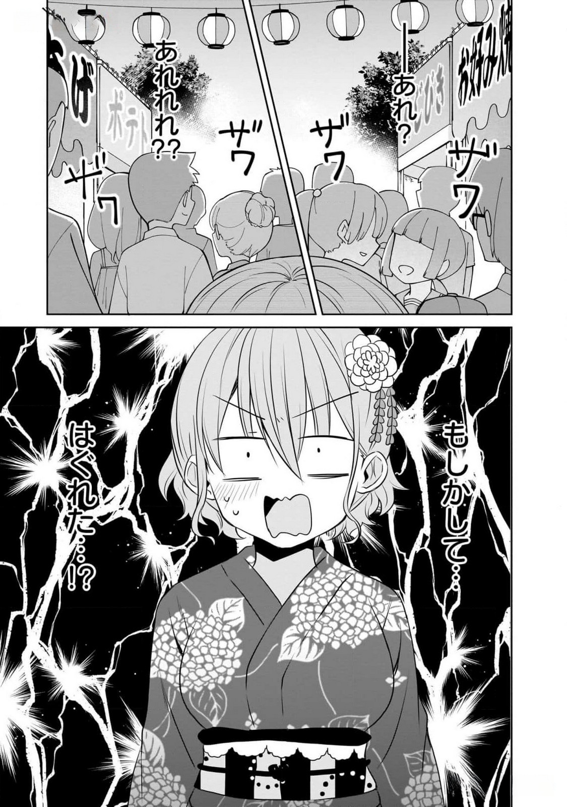 Uchi no Kaisha no Chiisai Senpai no Hanashi - Chapter 83 - Page 19