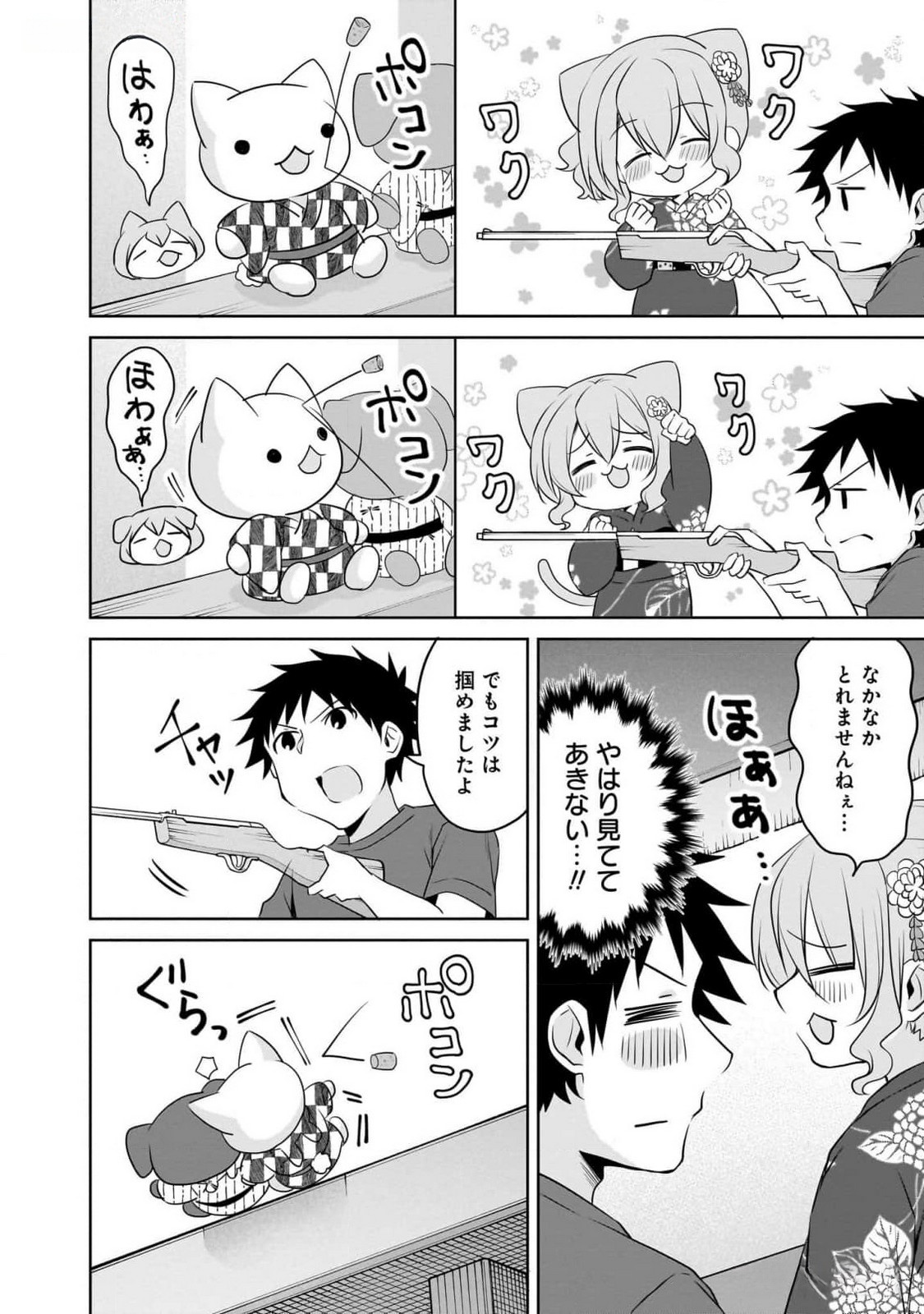 Uchi no Kaisha no Chiisai Senpai no Hanashi - Chapter 83 - Page 6