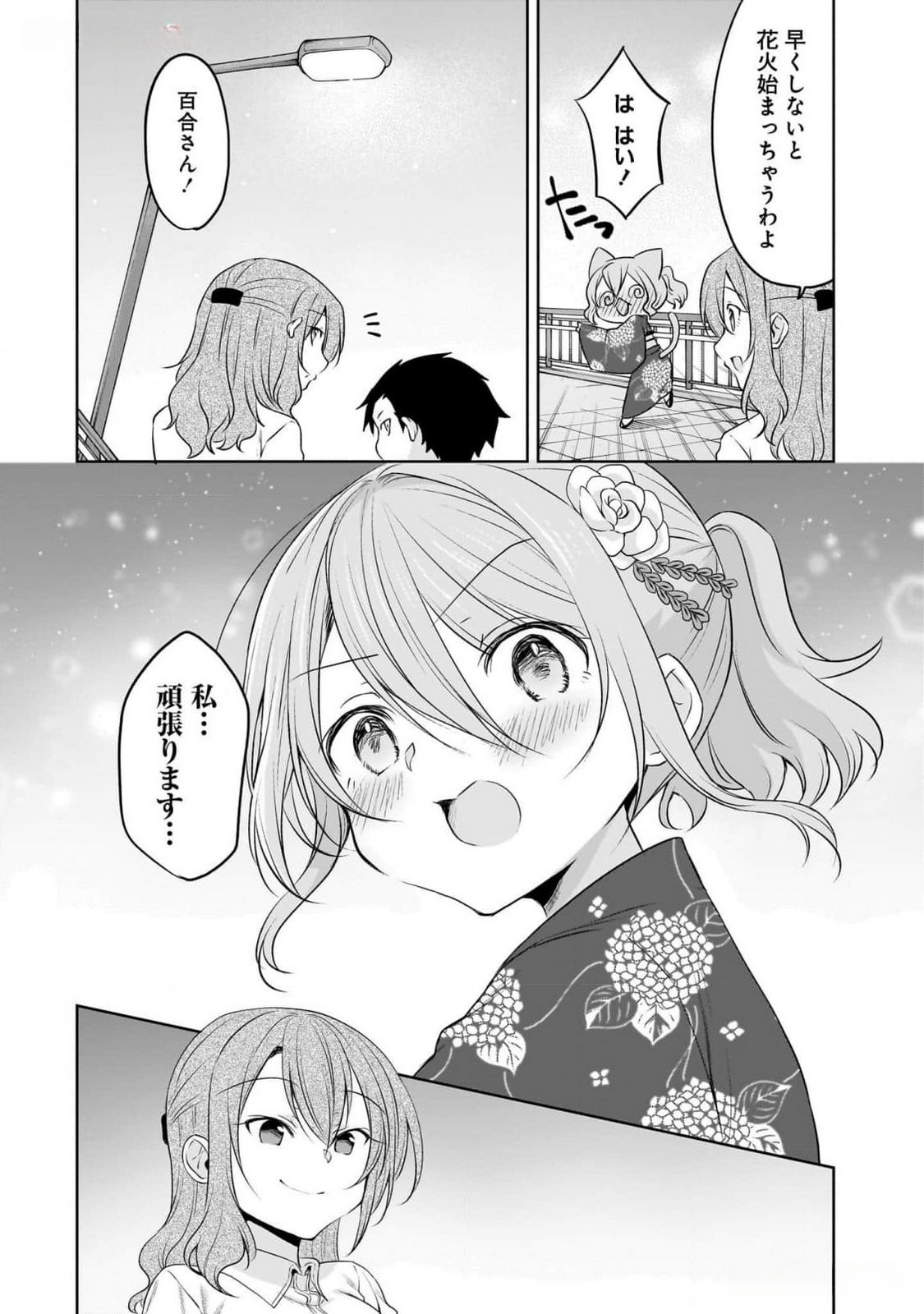Uchi no Kaisha no Chiisai Senpai no Hanashi - Chapter 84 - Page 11