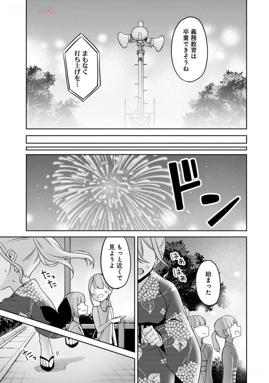 Uchi no Kaisha no Chiisai Senpai no Hanashi - Chapter 84 - Page 12