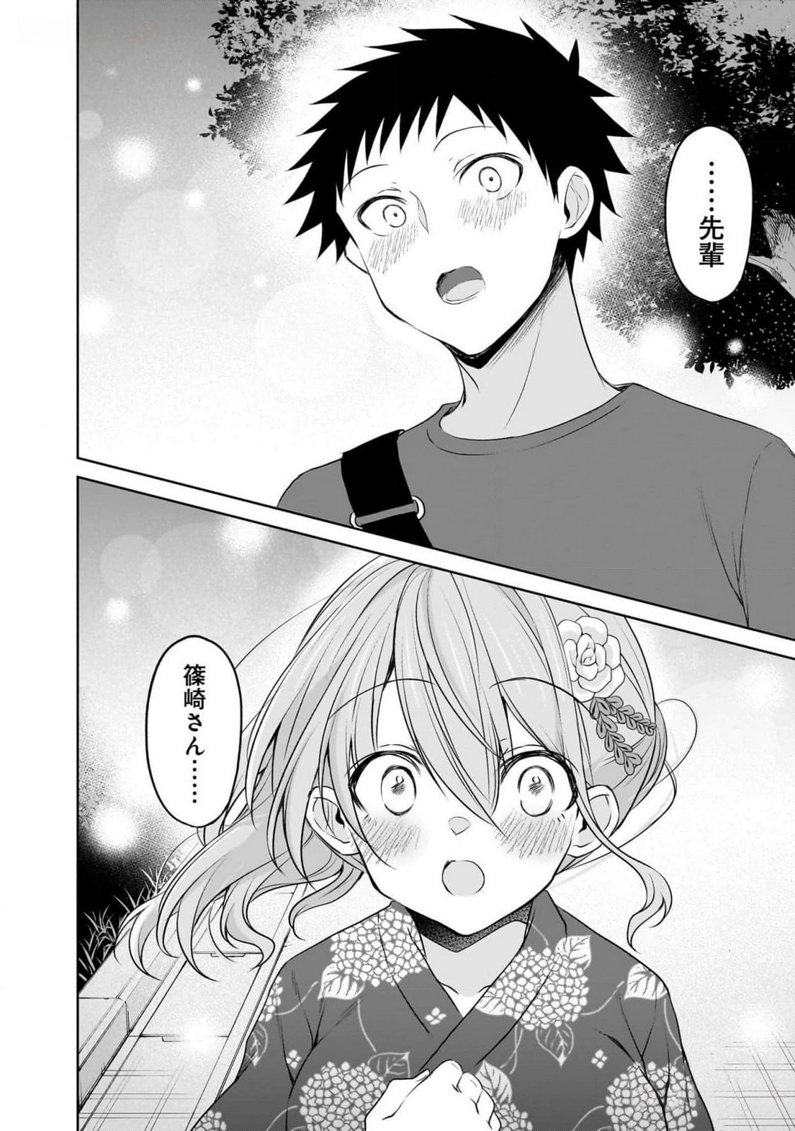 Uchi no Kaisha no Chiisai Senpai no Hanashi - Chapter 84 - Page 14
