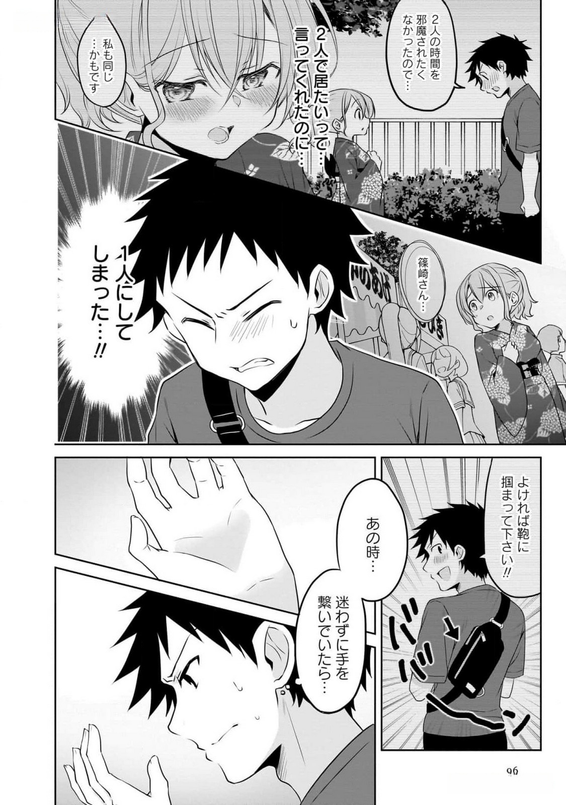 Uchi no Kaisha no Chiisai Senpai no Hanashi - Chapter 84 - Page 2