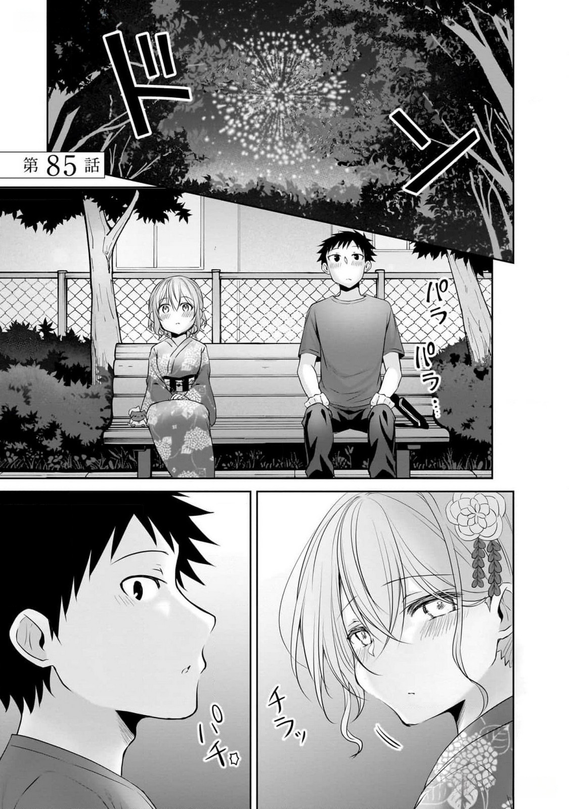 Uchi no Kaisha no Chiisai Senpai no Hanashi - Chapter 85 - Page 1