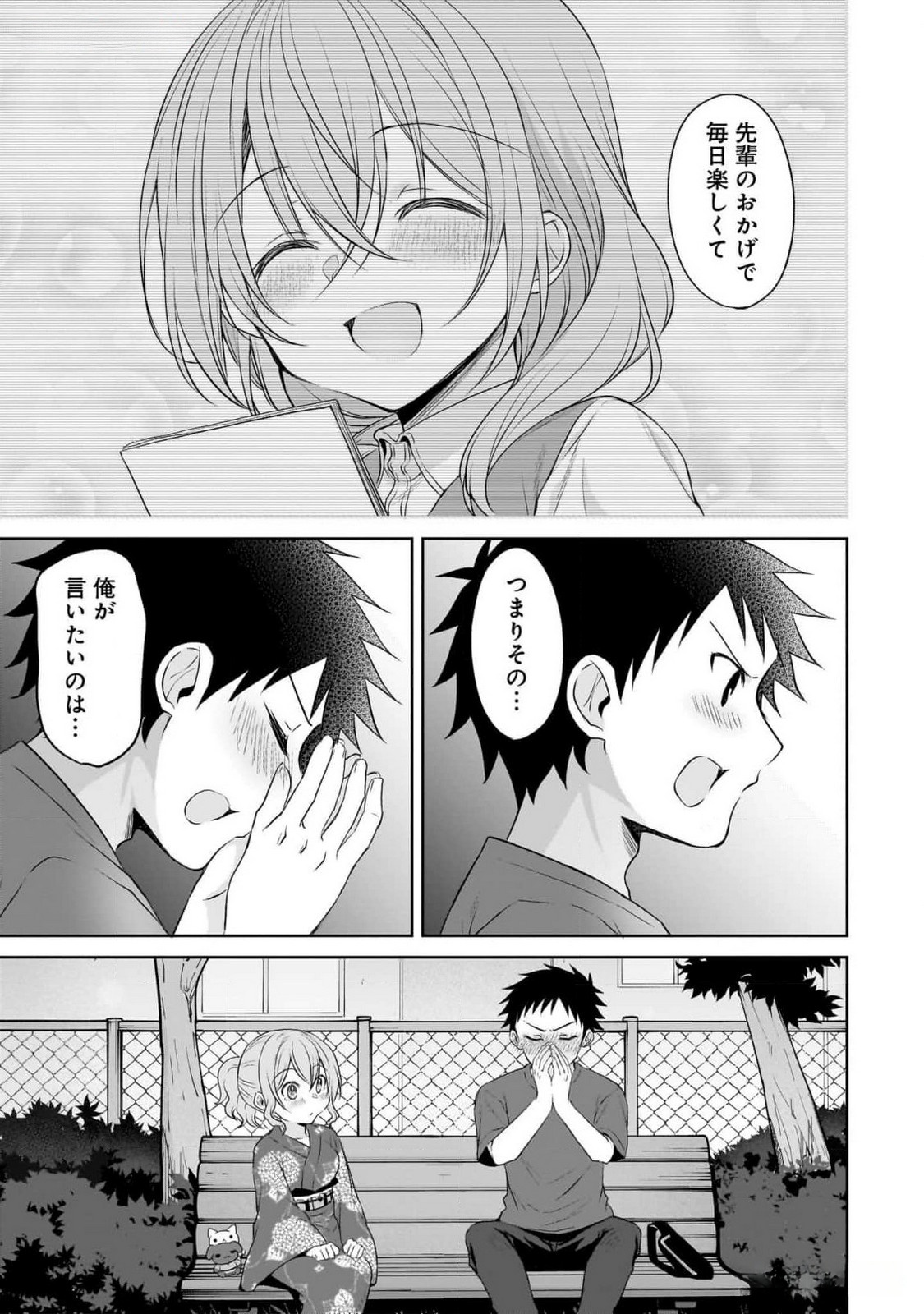 Uchi no Kaisha no Chiisai Senpai no Hanashi - Chapter 85 - Page 10