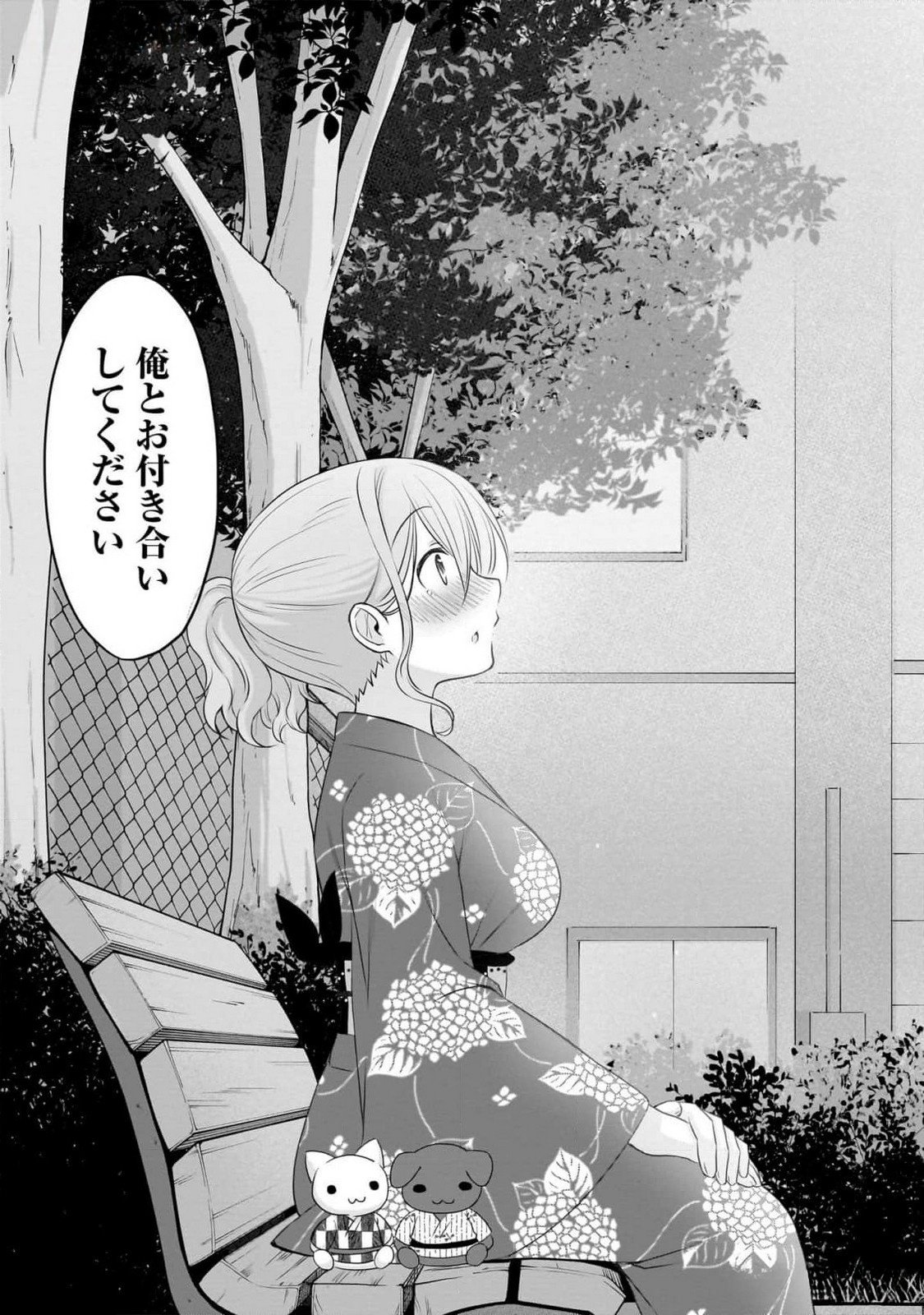 Uchi no Kaisha no Chiisai Senpai no Hanashi - Chapter 85 - Page 13