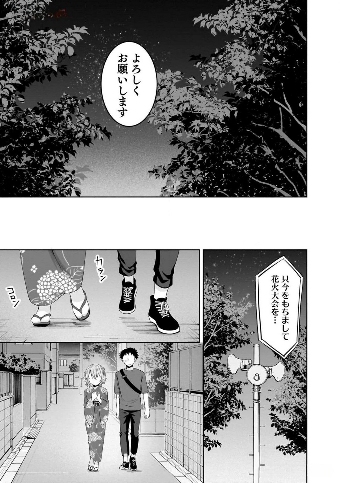 Uchi no Kaisha no Chiisai Senpai no Hanashi - Chapter 85 - Page 17