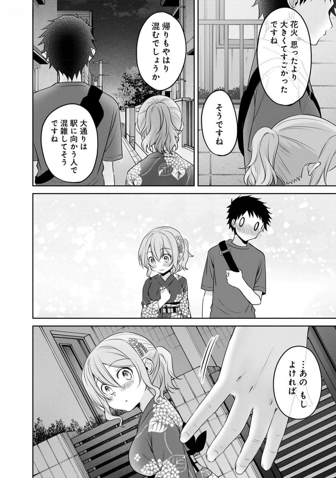Uchi no Kaisha no Chiisai Senpai no Hanashi - Chapter 85 - Page 18