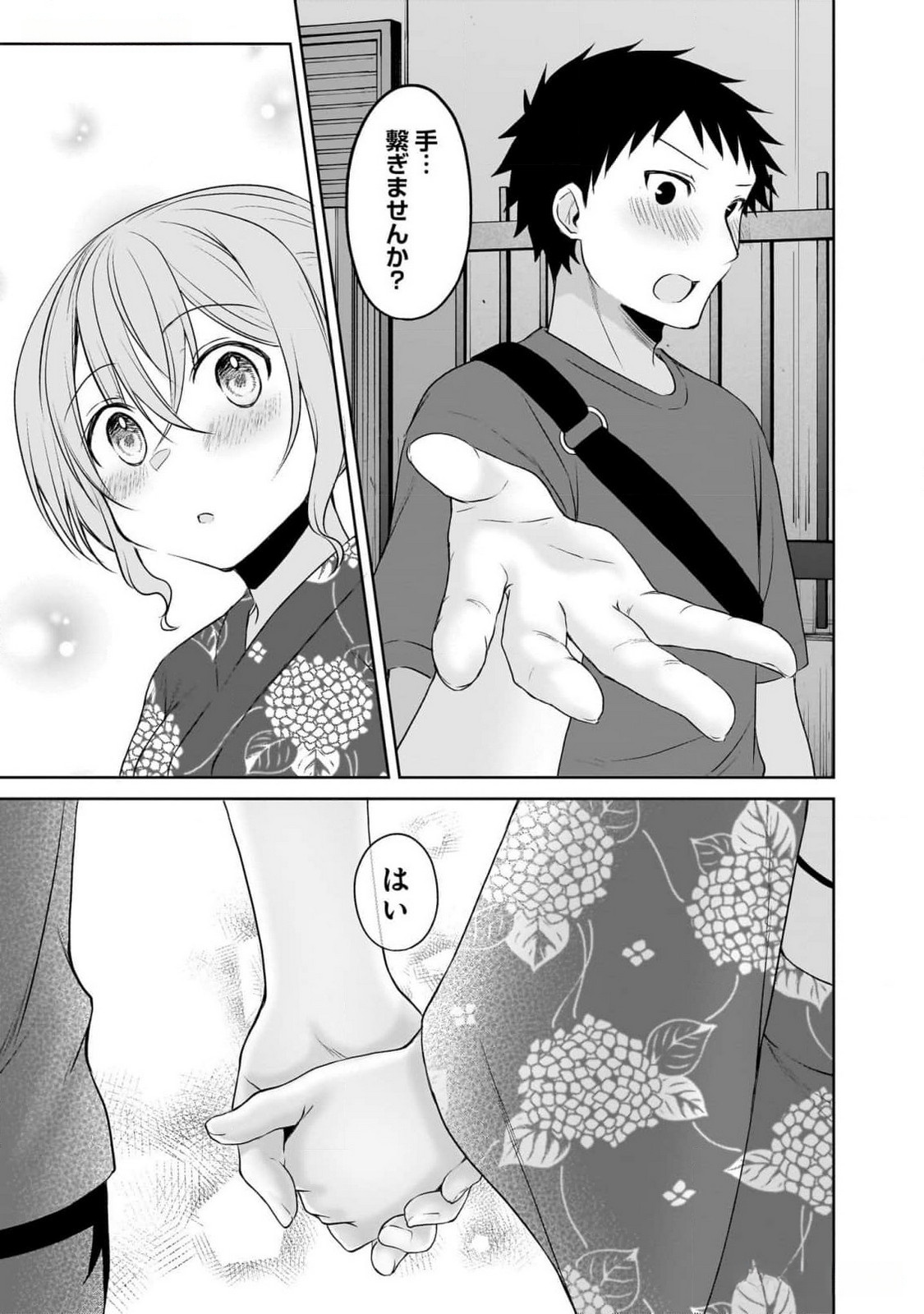Uchi no Kaisha no Chiisai Senpai no Hanashi - Chapter 85 - Page 19