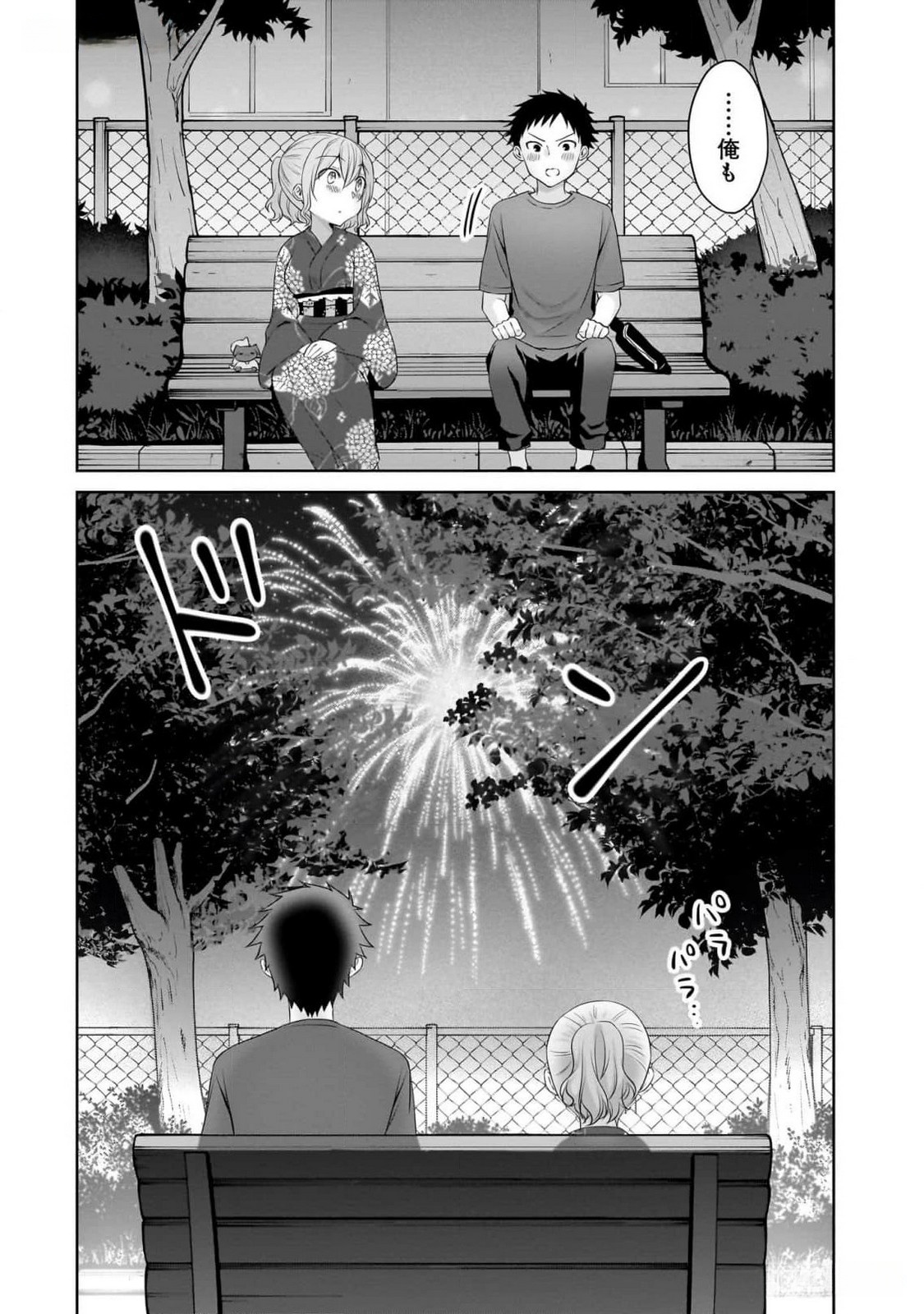 Uchi no Kaisha no Chiisai Senpai no Hanashi - Chapter 85 - Page 3