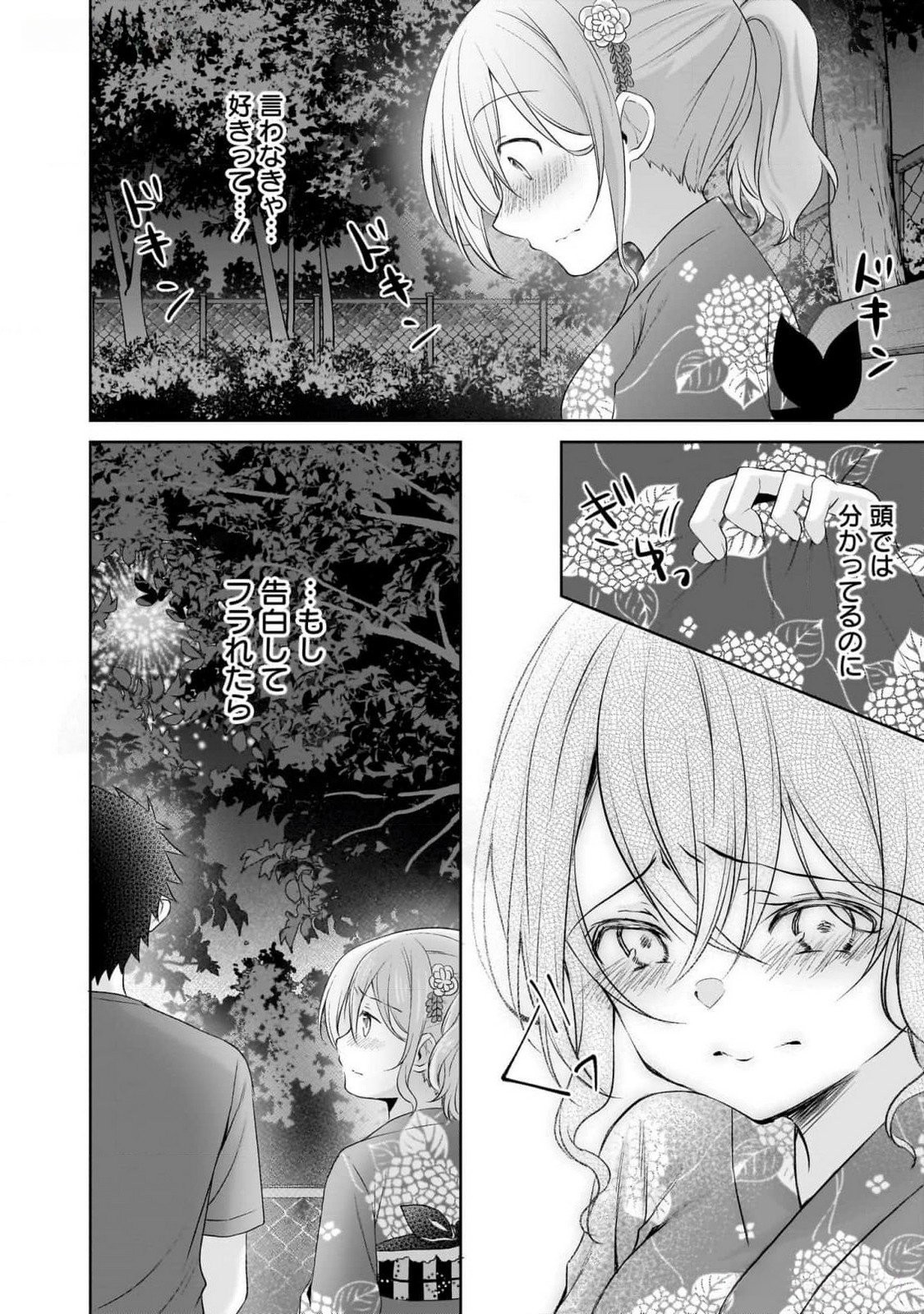 Uchi no Kaisha no Chiisai Senpai no Hanashi - Chapter 85 - Page 4