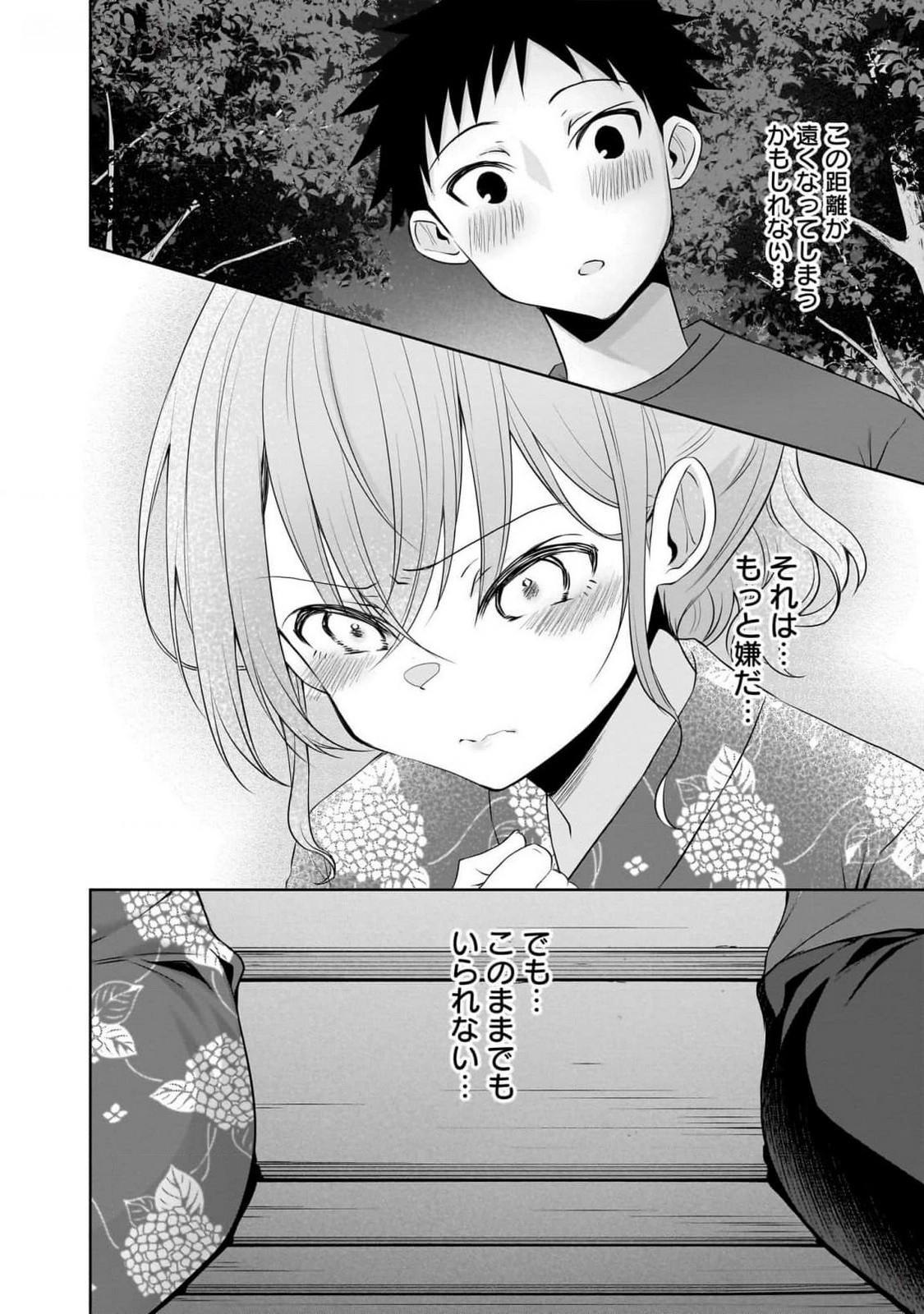 Uchi no Kaisha no Chiisai Senpai no Hanashi - Chapter 85 - Page 6