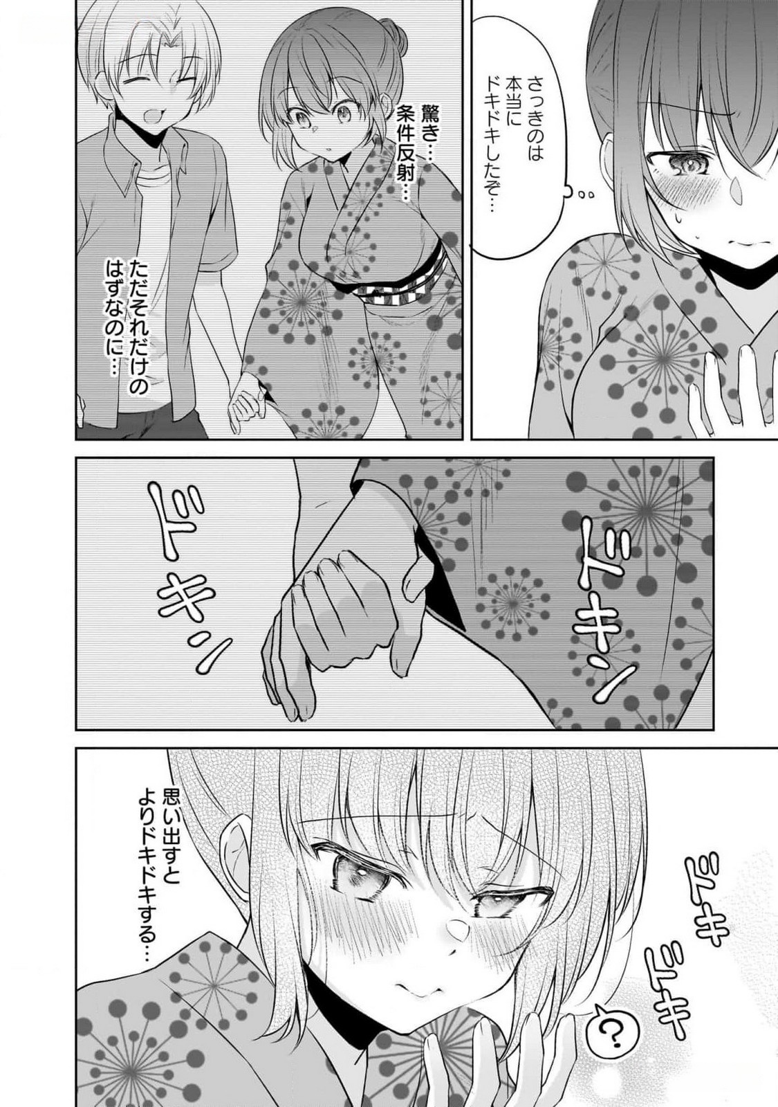 Uchi no Kaisha no Chiisai Senpai no Hanashi - Chapter 86 - Page 10