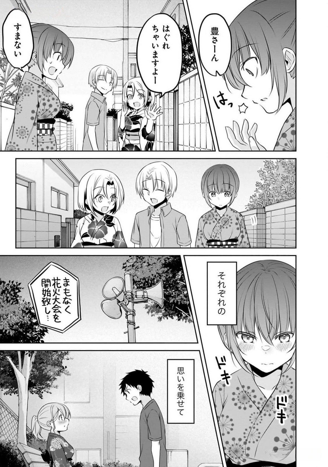 Uchi no Kaisha no Chiisai Senpai no Hanashi - Chapter 86 - Page 11