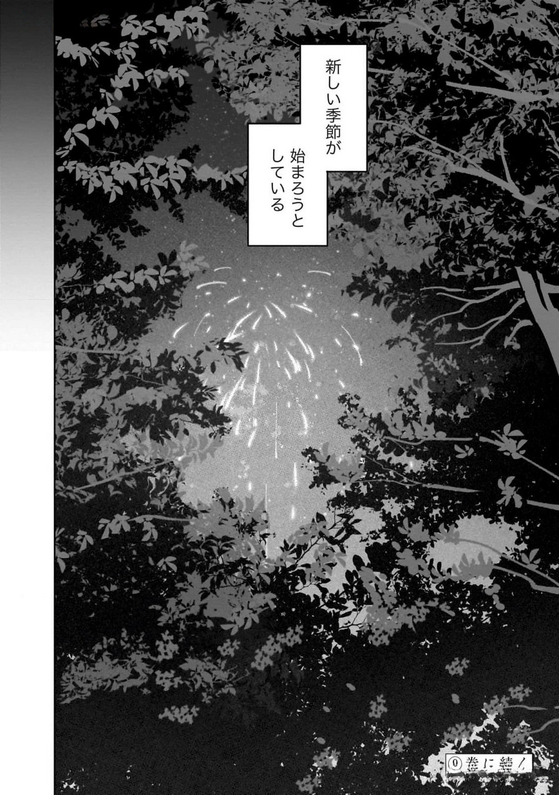 Uchi no Kaisha no Chiisai Senpai no Hanashi - Chapter 86 - Page 12
