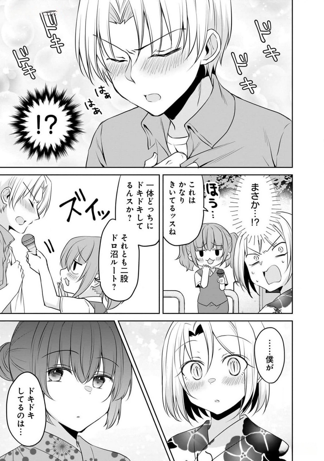 Uchi no Kaisha no Chiisai Senpai no Hanashi - Chapter 86 - Page 5