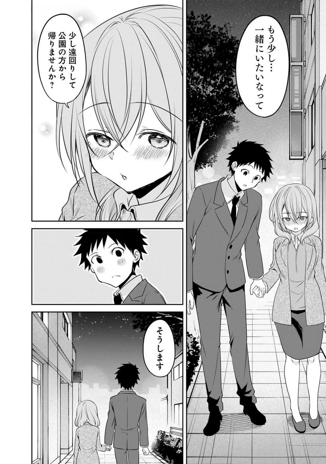 Uchi no Kaisha no Chiisai Senpai no Hanashi - Chapter 87 - Page 14