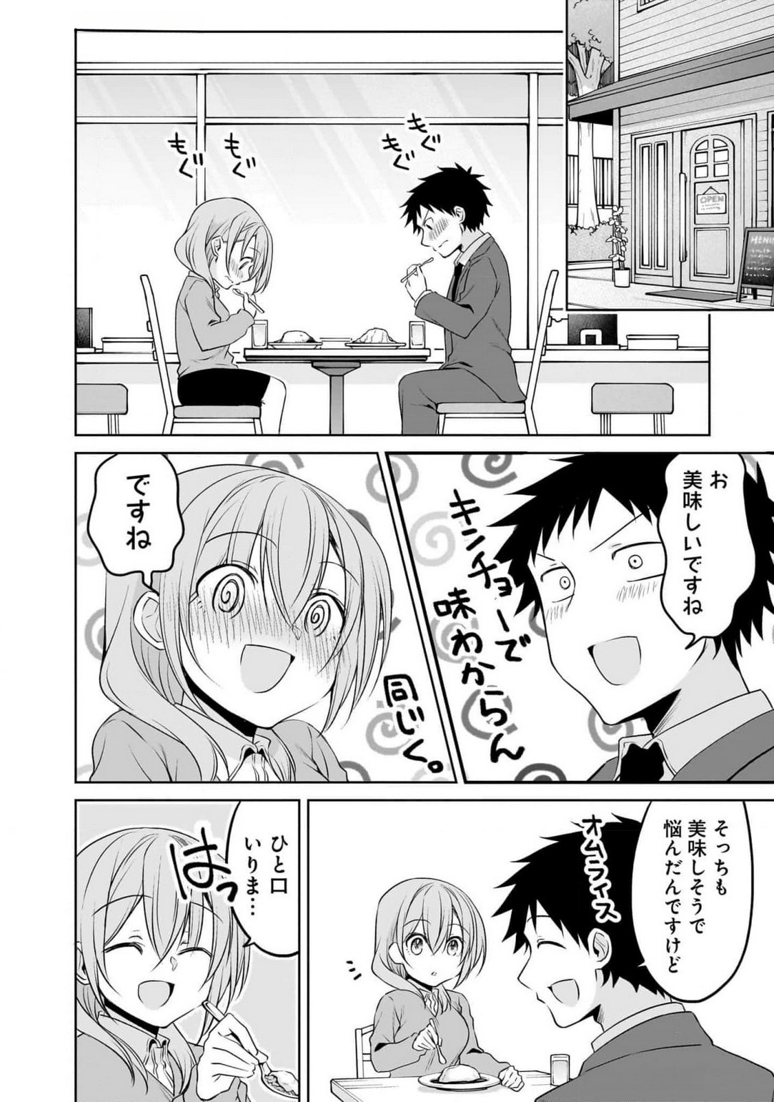 Uchi no Kaisha no Chiisai Senpai no Hanashi - Chapter 87 - Page 6