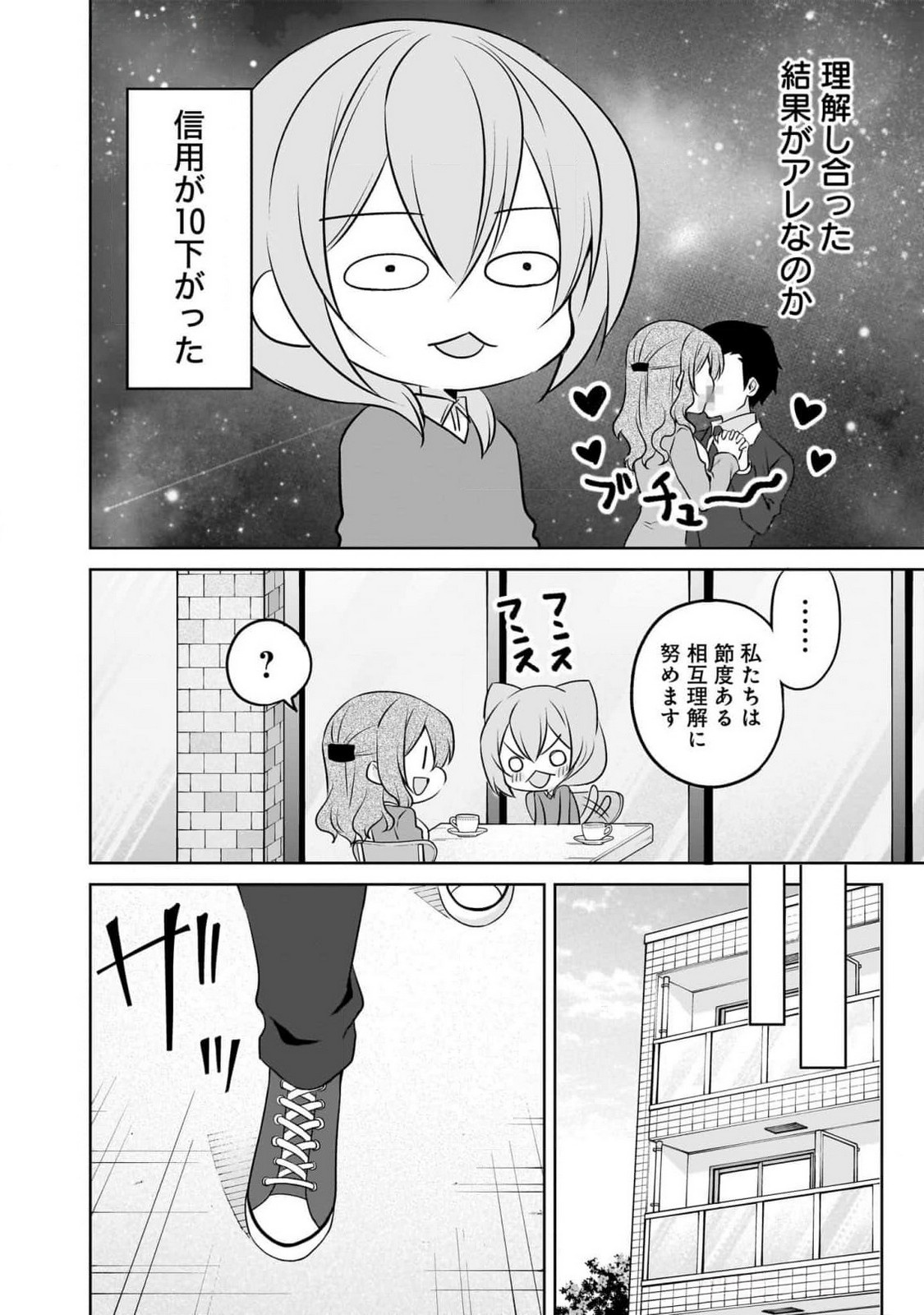 Uchi no Kaisha no Chiisai Senpai no Hanashi - Chapter 88 - Page 10