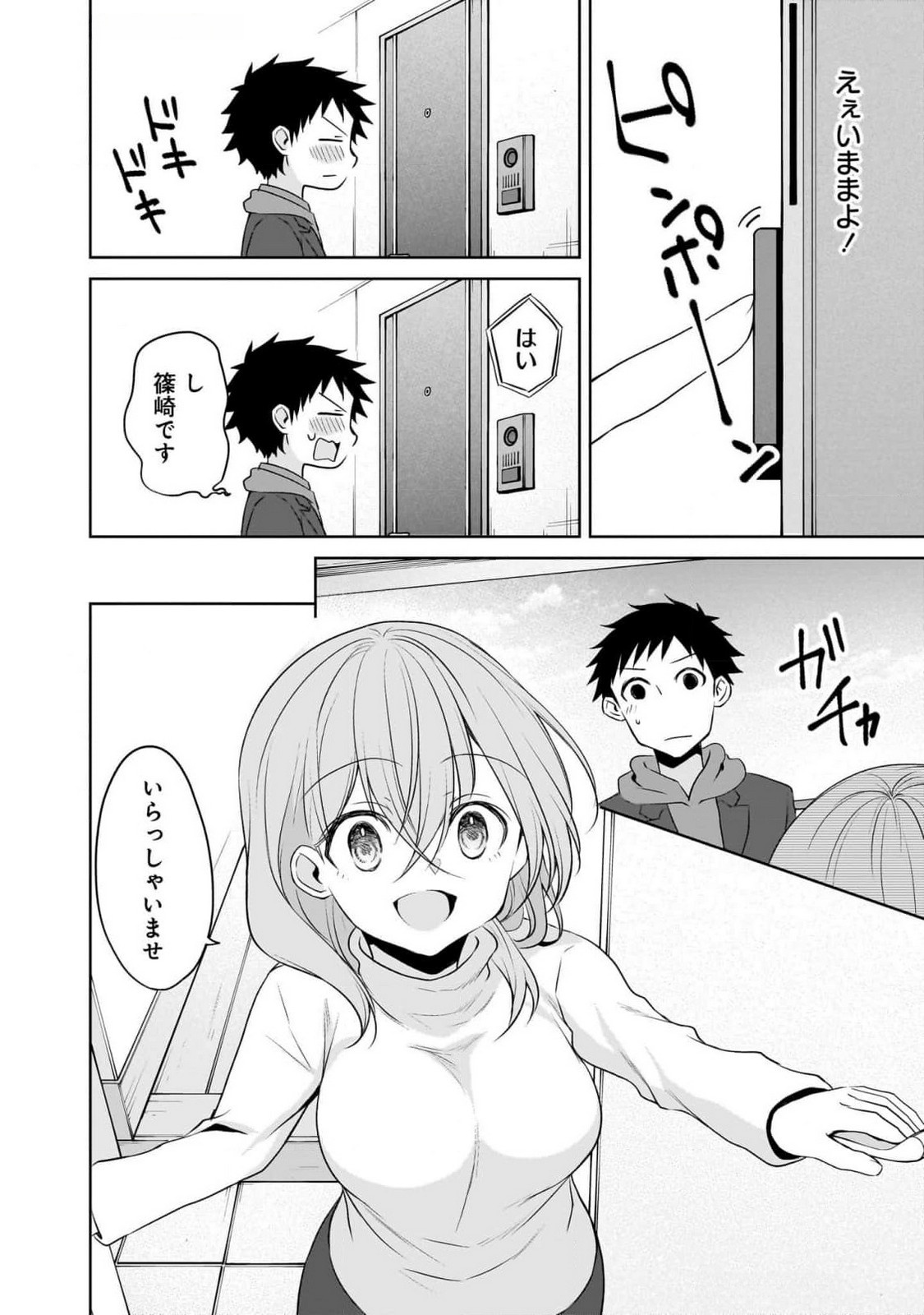 Uchi no Kaisha no Chiisai Senpai no Hanashi - Chapter 88 - Page 12