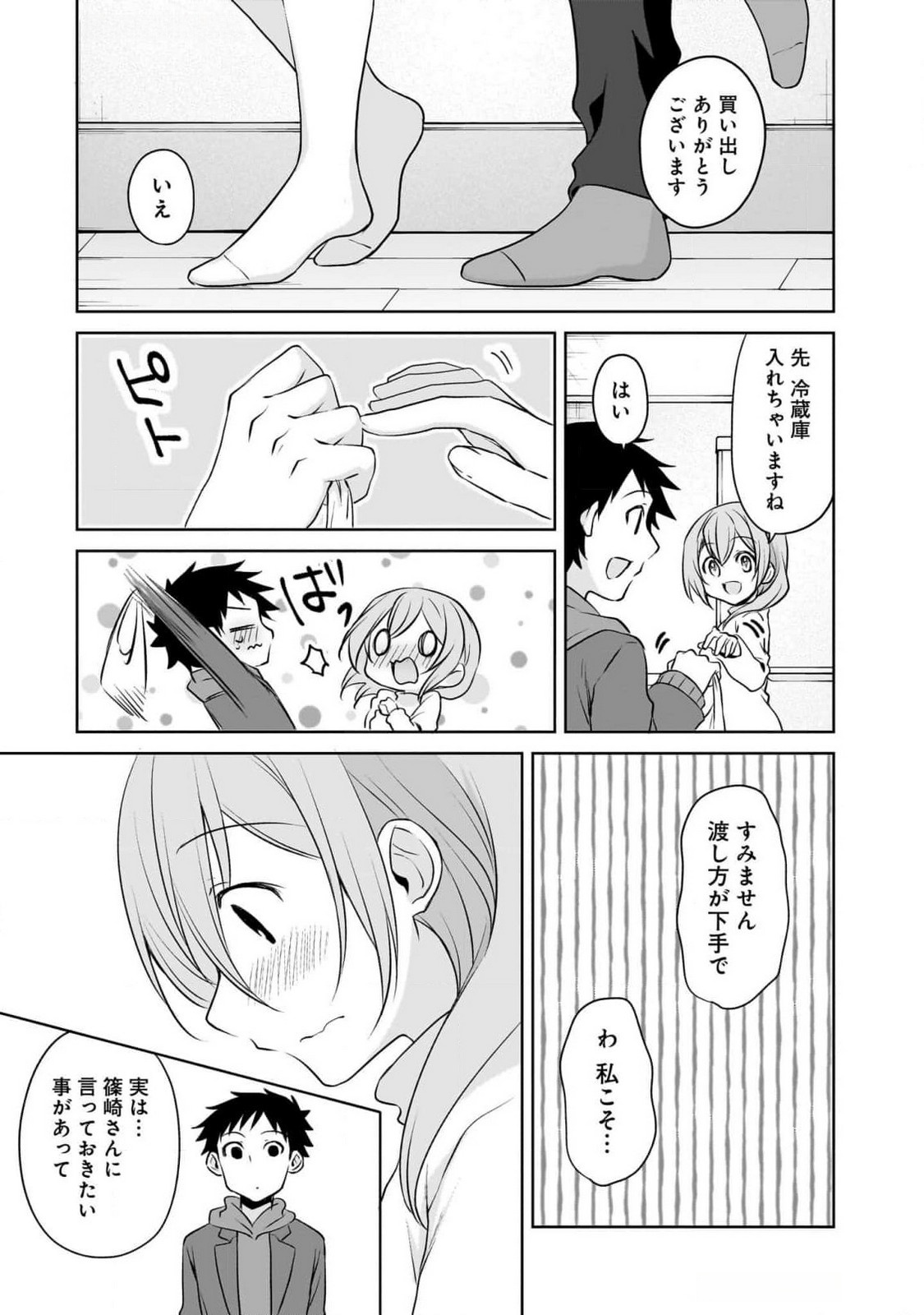 Uchi no Kaisha no Chiisai Senpai no Hanashi - Chapter 88 - Page 13