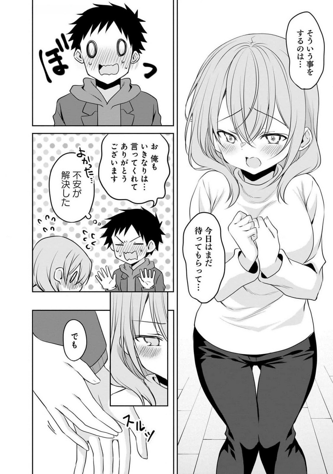 Uchi no Kaisha no Chiisai Senpai no Hanashi - Chapter 88 - Page 14