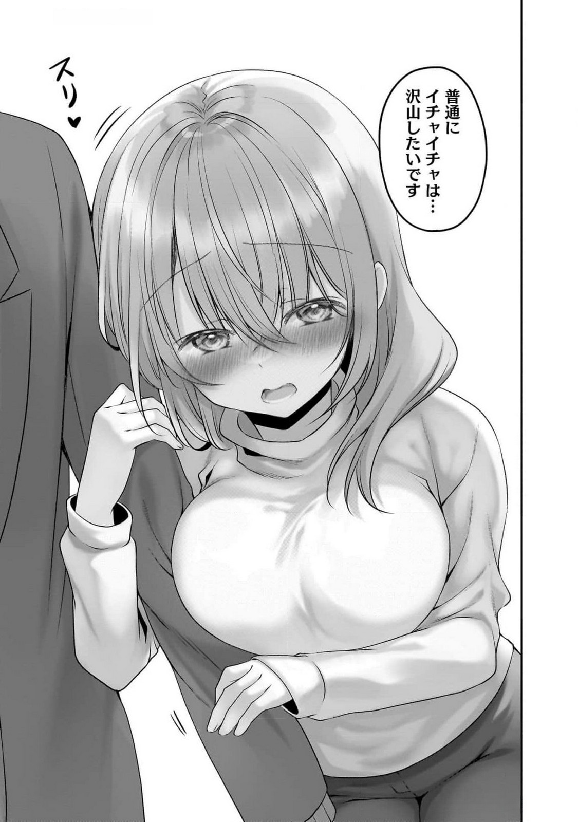 Uchi no Kaisha no Chiisai Senpai no Hanashi - Chapter 88 - Page 15