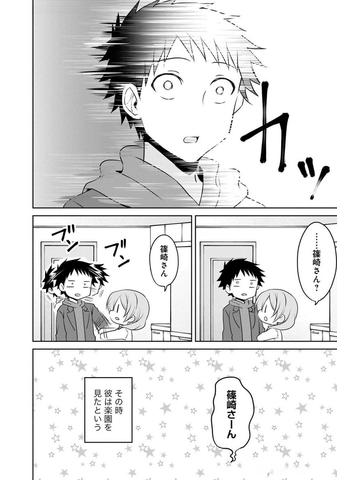 Uchi no Kaisha no Chiisai Senpai no Hanashi - Chapter 88 - Page 16
